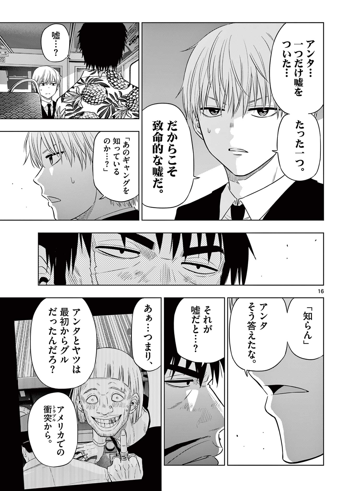 COSMOS - raw - Chapter 25 - https://jpdd.alammanga.com/JPDD/36050106/1nlbba2ybdx.jpg