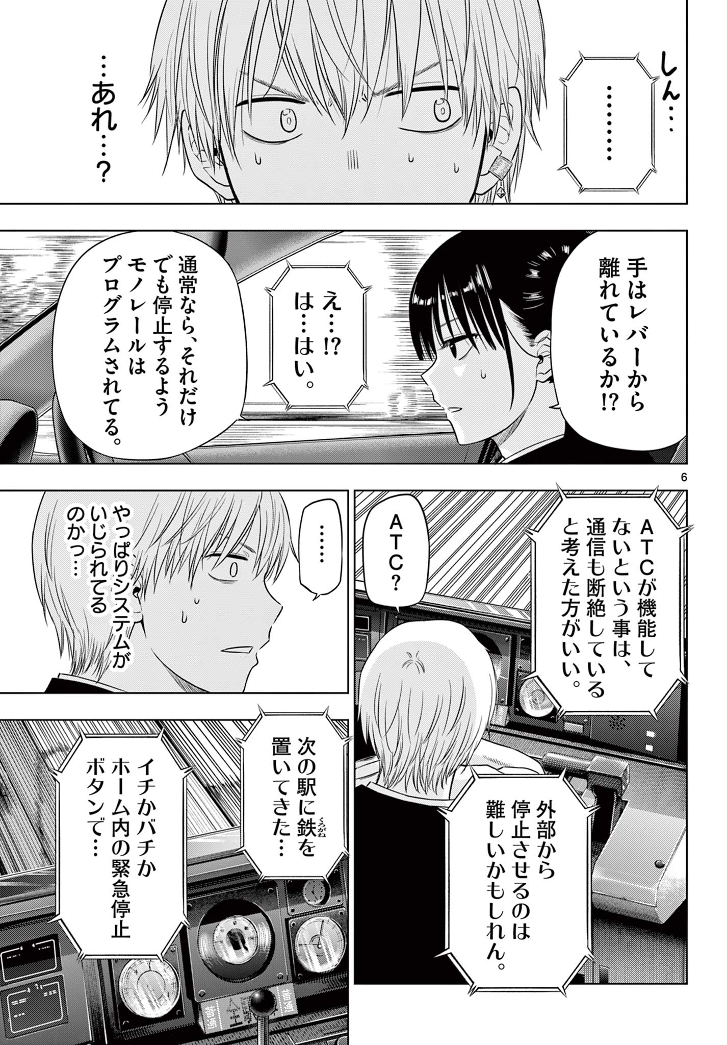 COSMOS - raw - Chapter 25 - https://jpdd.alammanga.com/JPDD/36050106/1uqfq1k2uhs.jpg