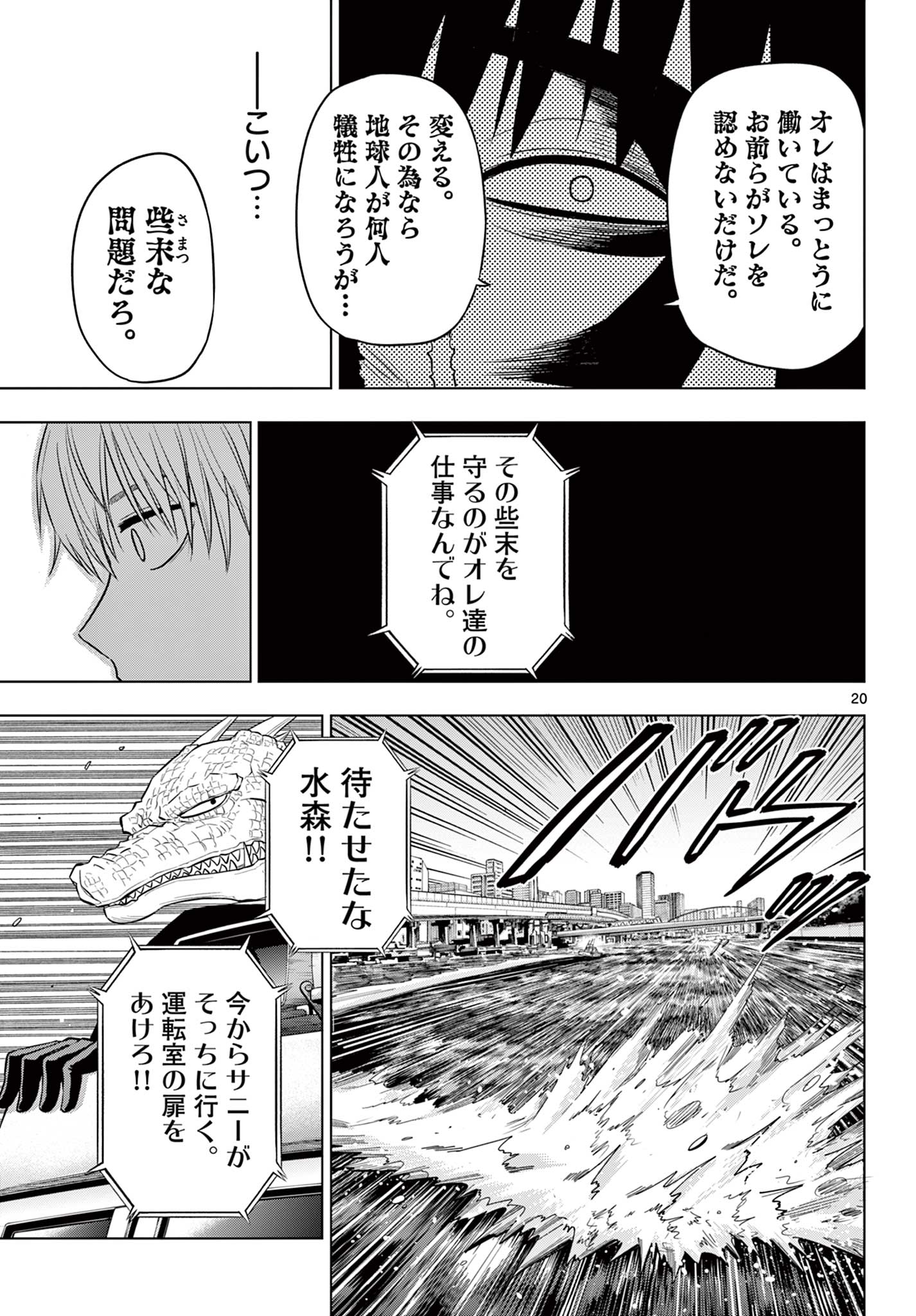 COSMOS - raw - Chapter 25 - https://jpdd.alammanga.com/JPDD/36050106/5wdeuozipym.jpg