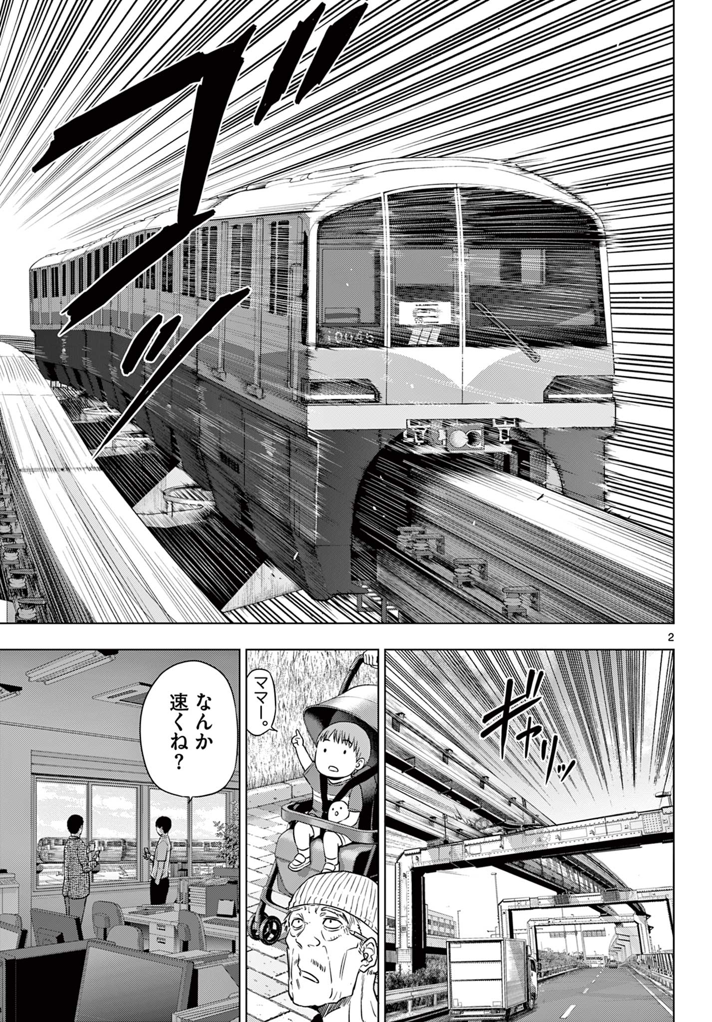 COSMOS - raw - Chapter 25 - https://jpdd.alammanga.com/JPDD/36050106/bpfoqvah54a.jpg