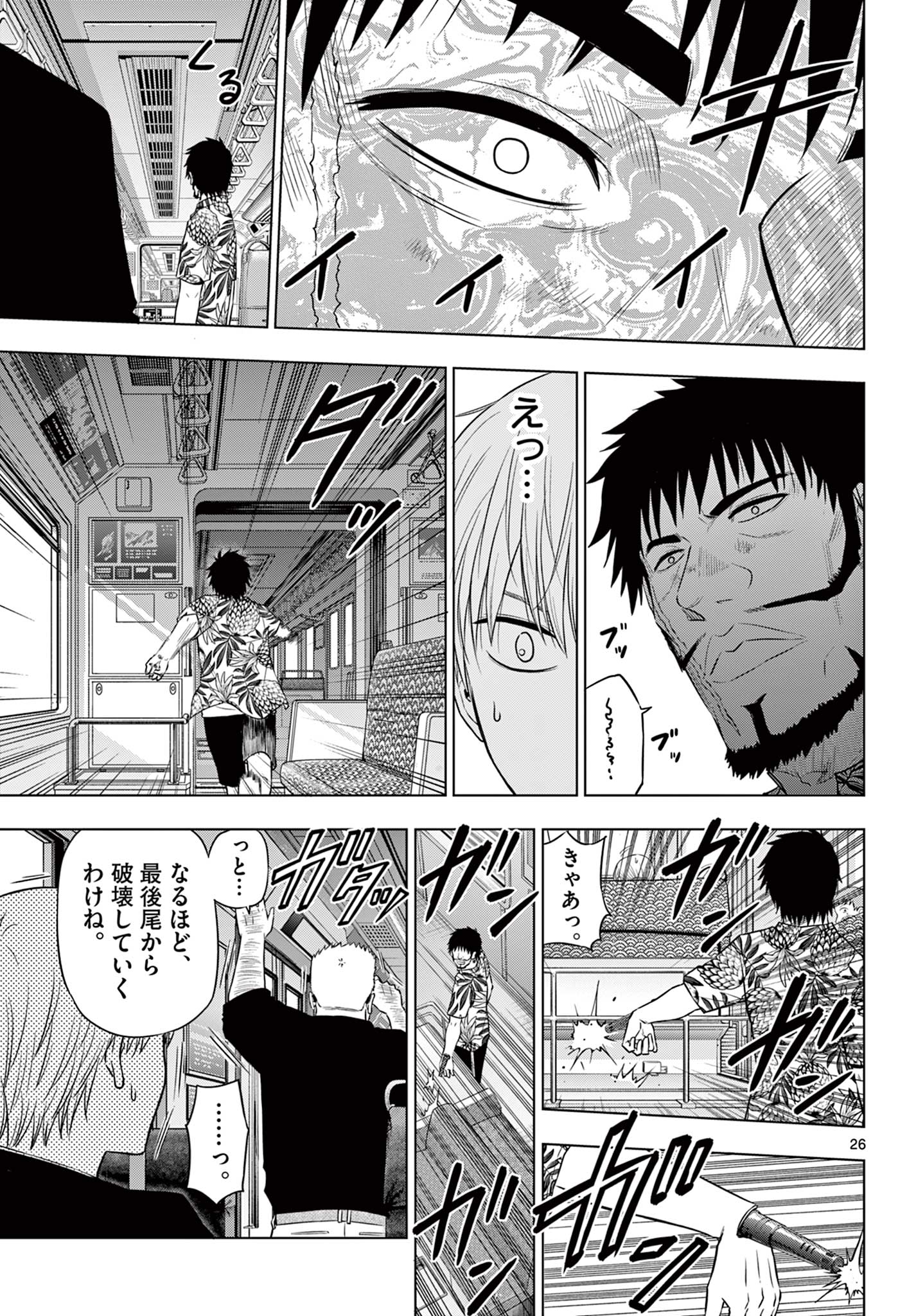 COSMOS - raw - Chapter 25 - https://jpdd.alammanga.com/JPDD/36050106/m54m2kmtots.jpg