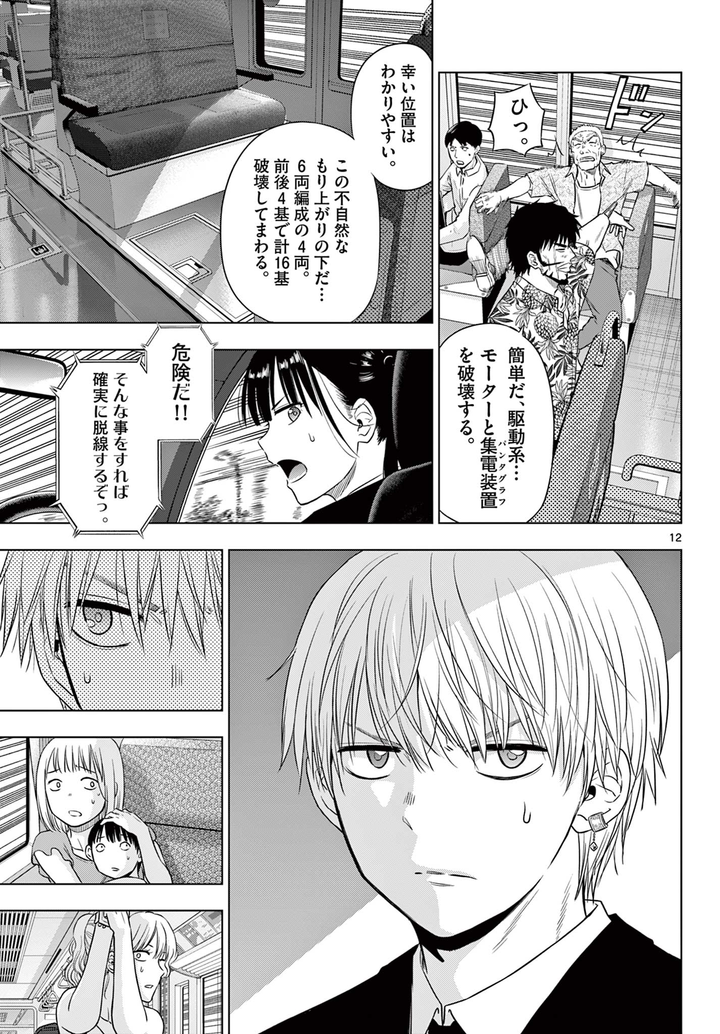 COSMOS - raw - Chapter 25 - https://jpdd.alammanga.com/JPDD/36050106/oohc3nm2w0e.jpg