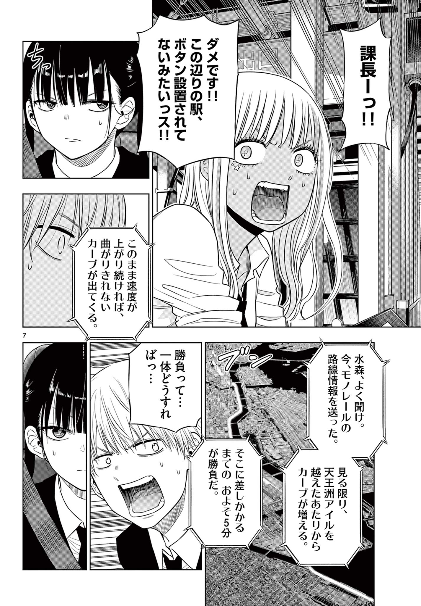 COSMOS - raw - Chapter 25 - https://jpdd.alammanga.com/JPDD/36050106/pvd3q3tmpxj.jpg