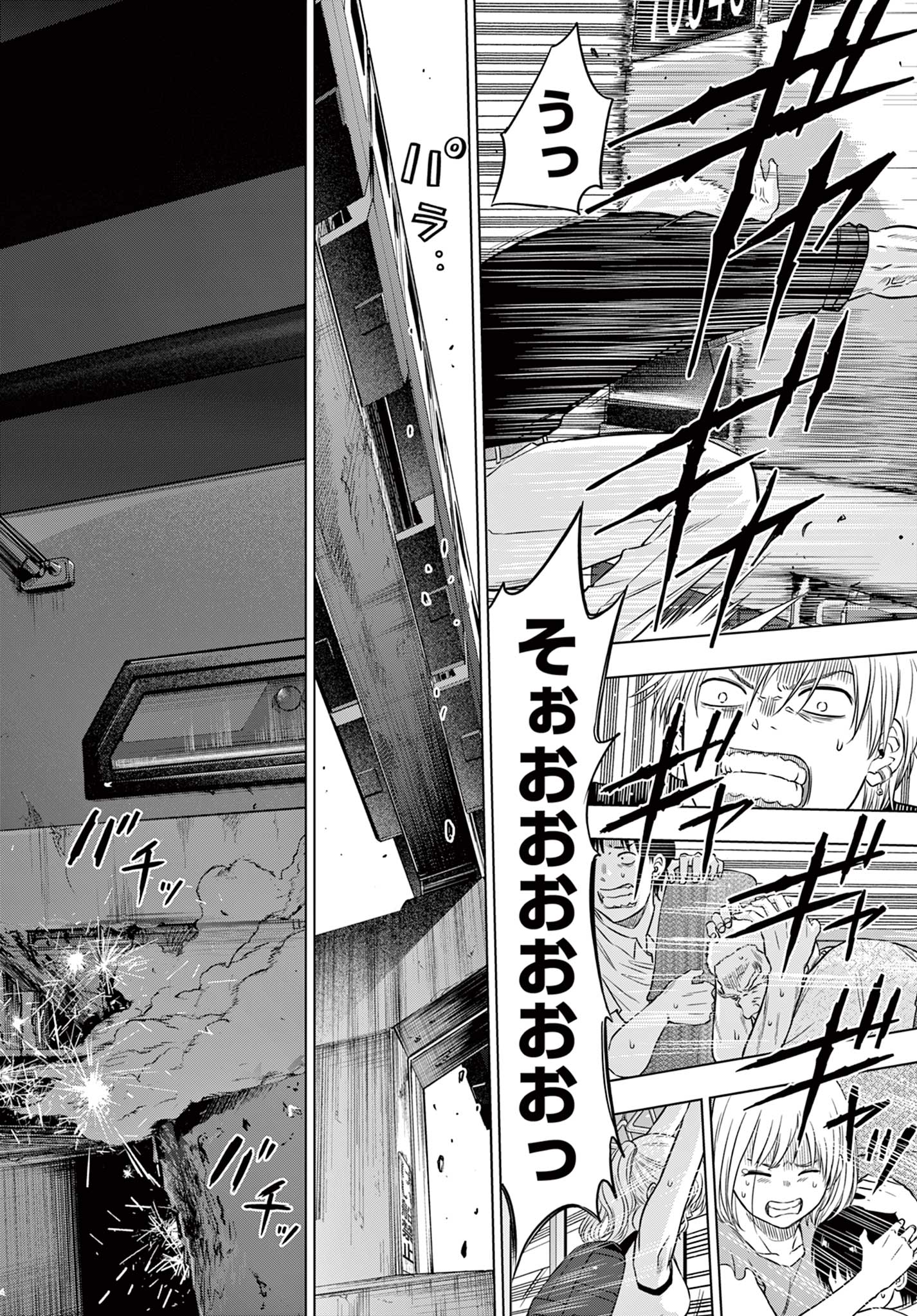 COSMOS - raw - Chapter 25 - https://jpdd.alammanga.com/JPDD/36050106/rbl0cc0v2qm.jpg
