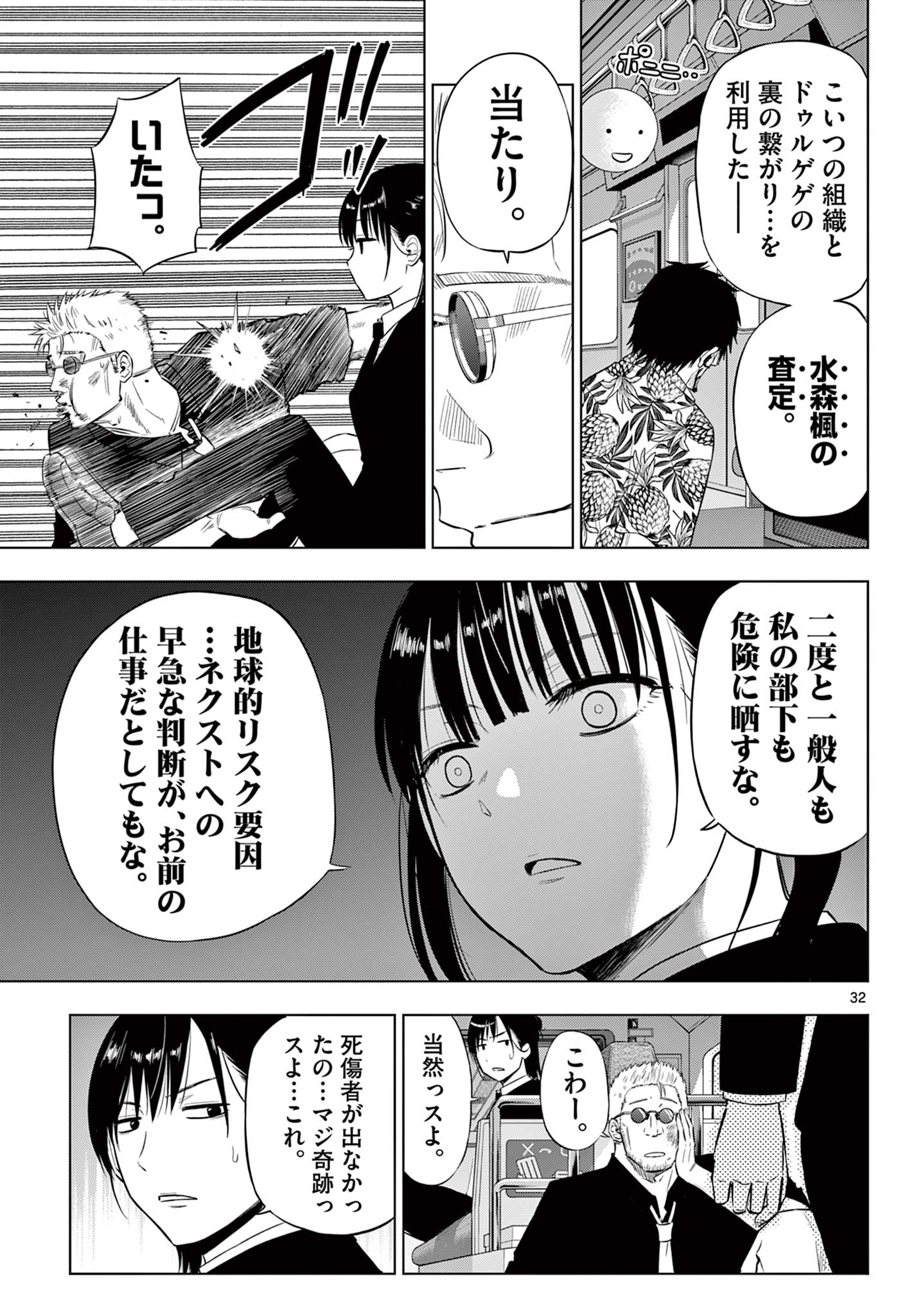 COSMOS - raw - Chapter 25 - https://jpdd.alammanga.com/JPDD/36050106/wrwe1jg0arq.jpg