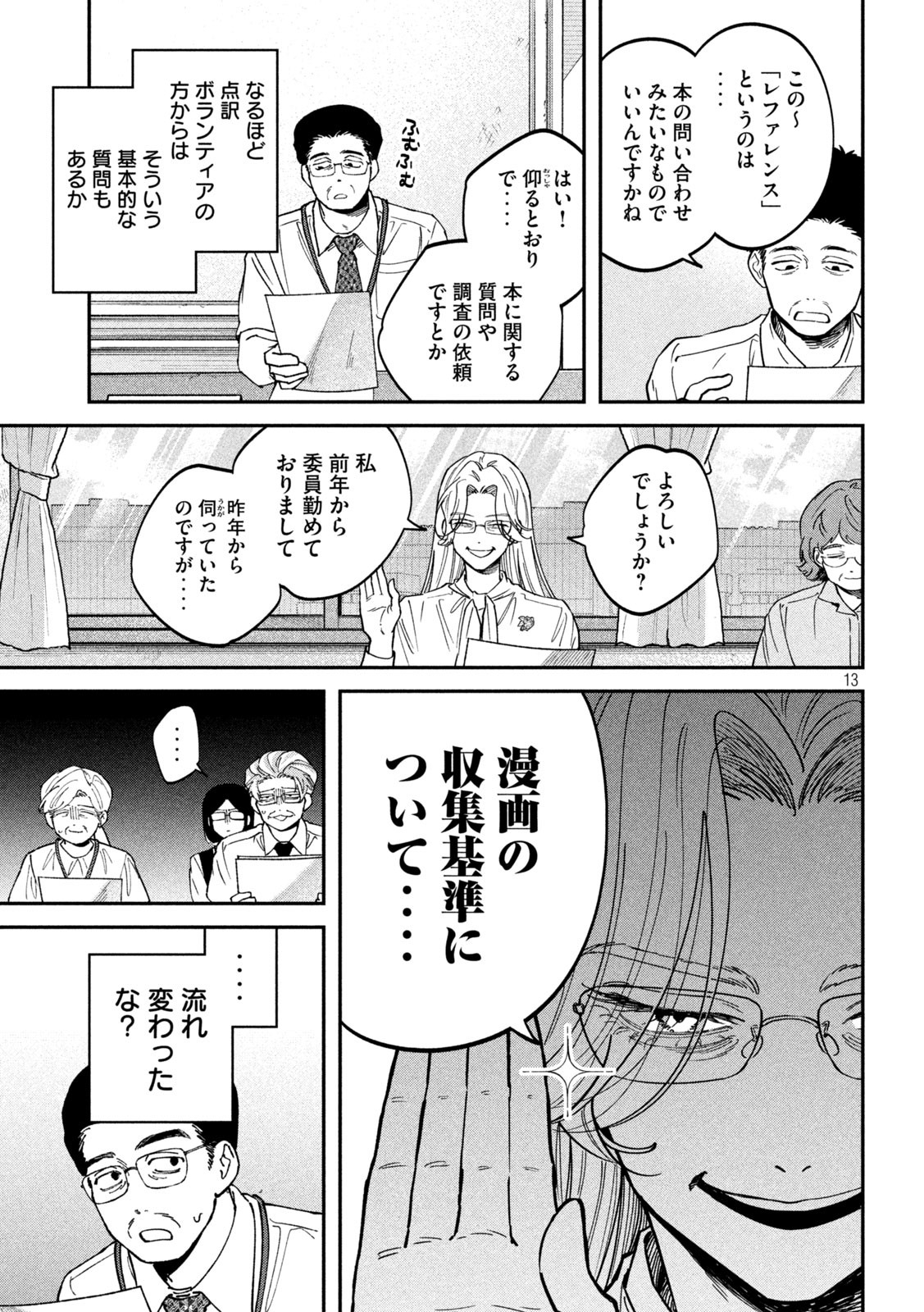 13