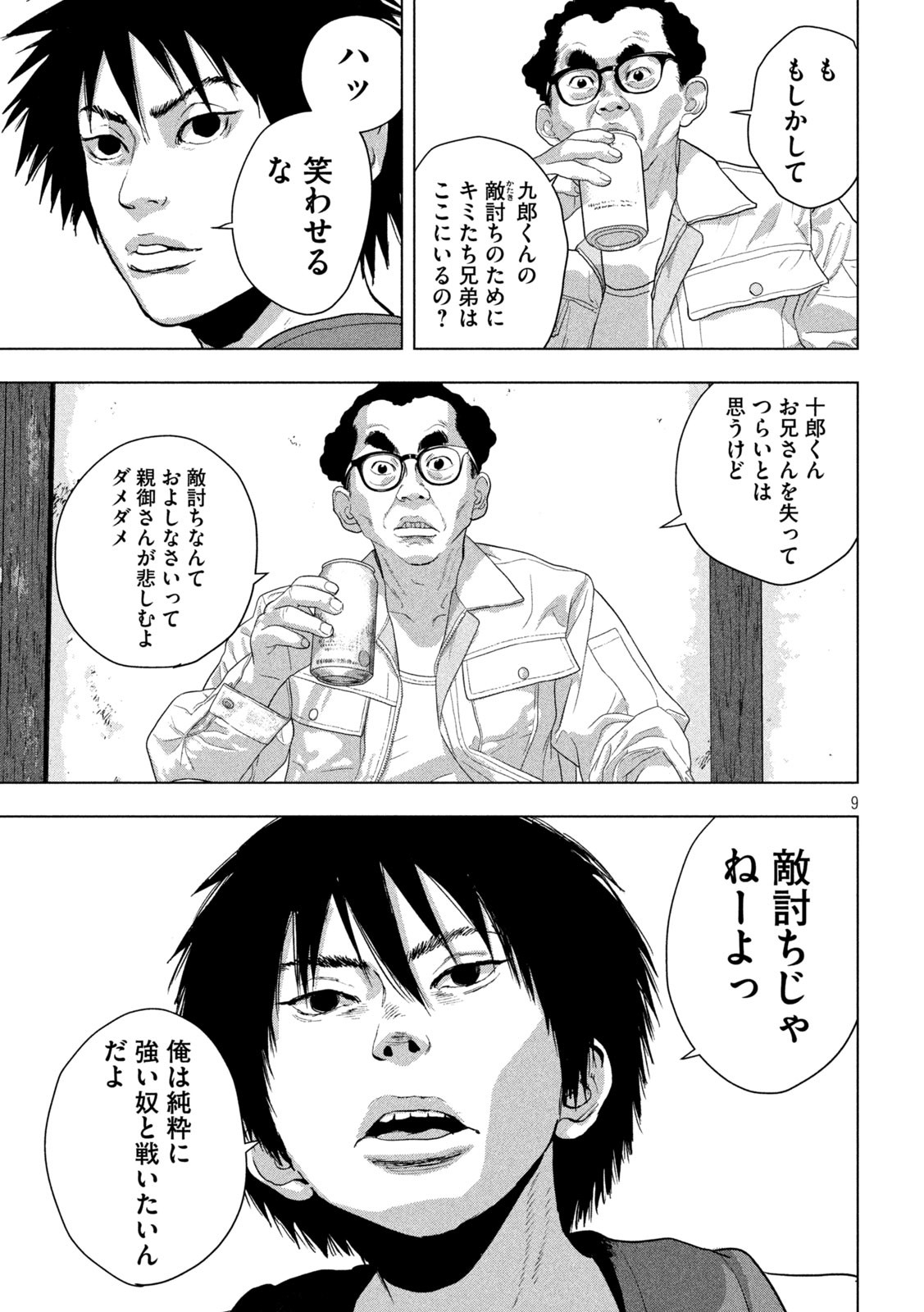 9