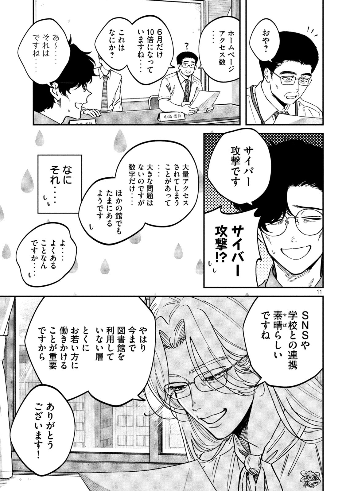 11