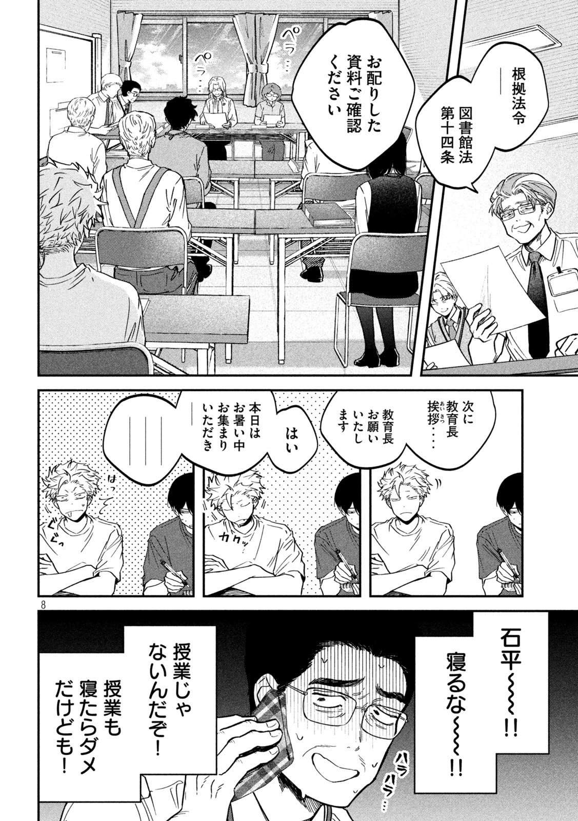 8