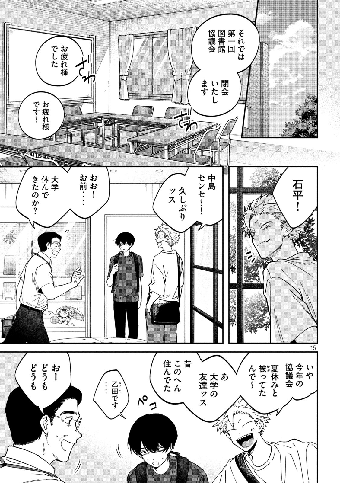 15