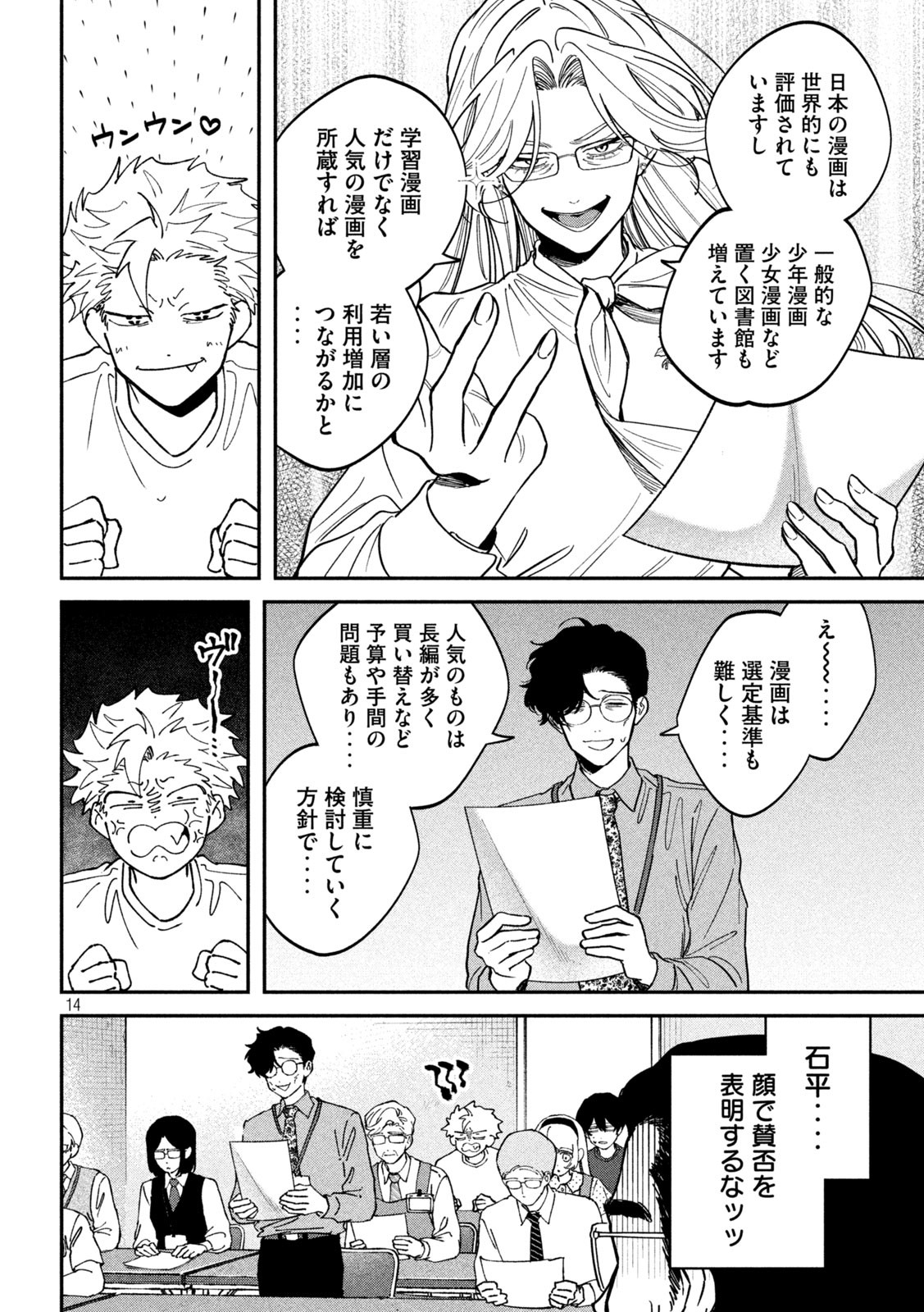 14
