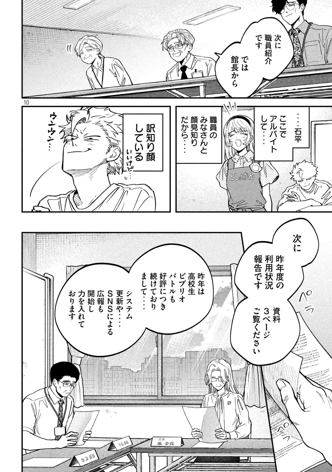 10