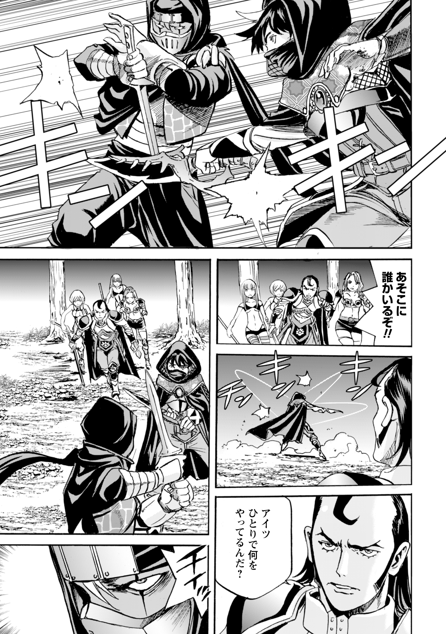 WHILE AT THE BOTTOM, I FOUND HOPE IN A DIFFERENT WORLD. – I CAN ONLY GO TO A DIFFERENT WORLD THAT IS LIKE A GAME, SO I WILL RAIS Chapter 16 - Page 25