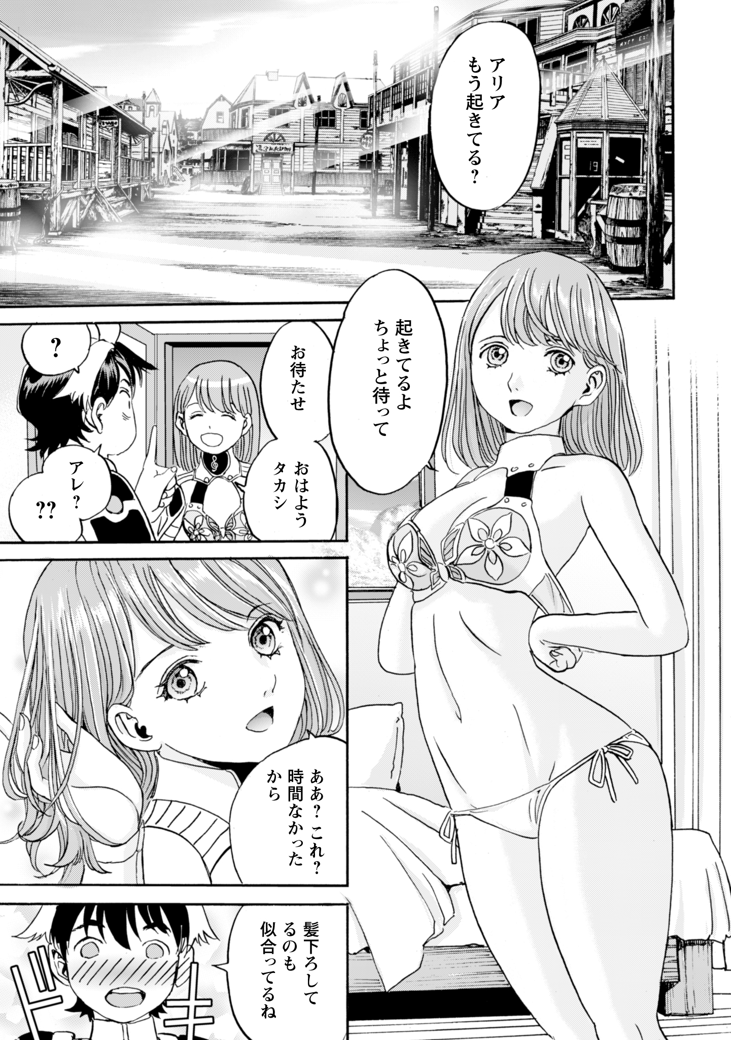 WHILE AT THE BOTTOM, I FOUND HOPE IN A DIFFERENT WORLD. – I CAN ONLY GO TO A DIFFERENT WORLD THAT IS LIKE A GAME, SO I WILL RAIS Chapter 16 - Page 3