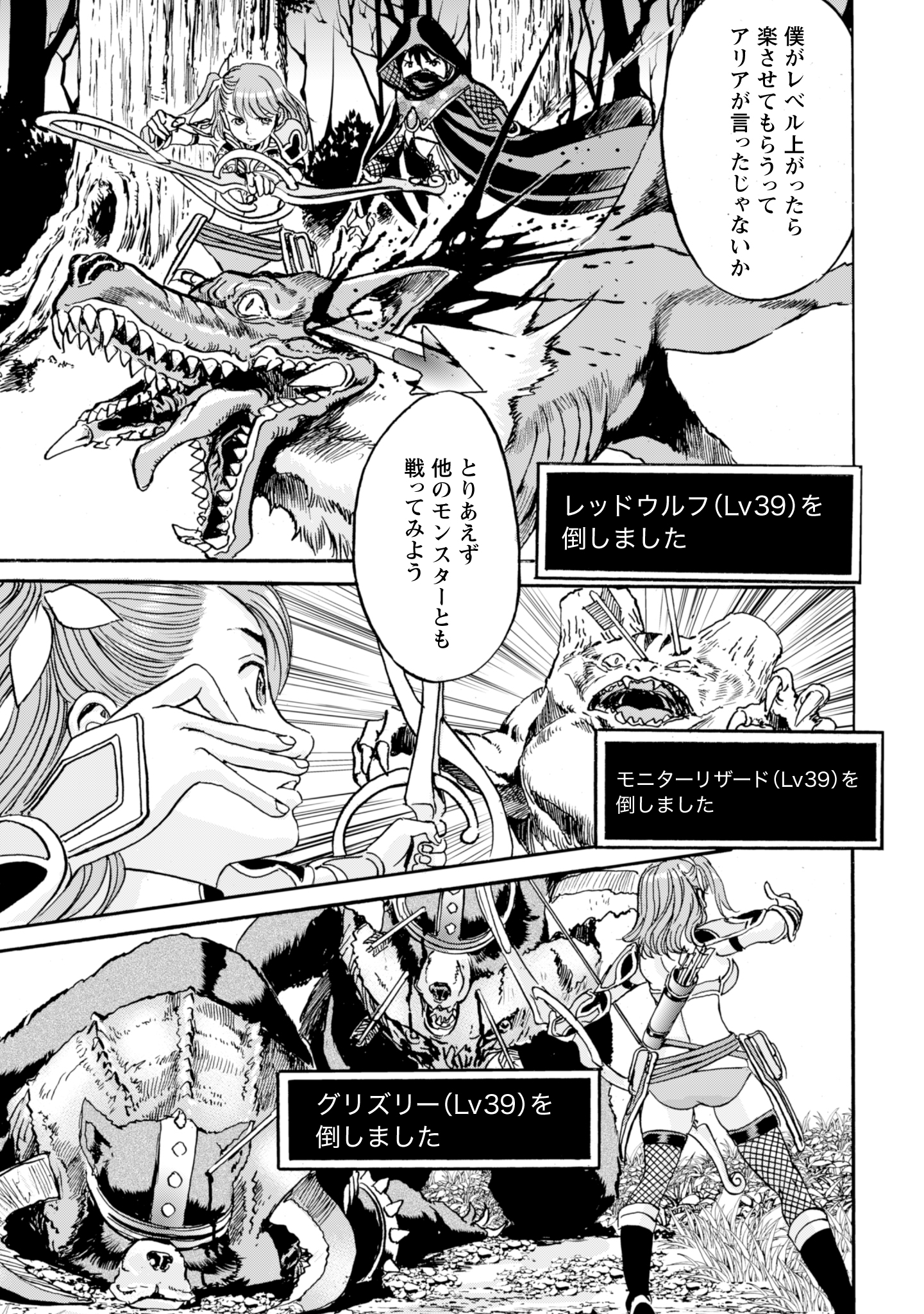 WHILE AT THE BOTTOM, I FOUND HOPE IN A DIFFERENT WORLD. – I CAN ONLY GO TO A DIFFERENT WORLD THAT IS LIKE A GAME, SO I WILL RAIS Chapter 16 - Page 11