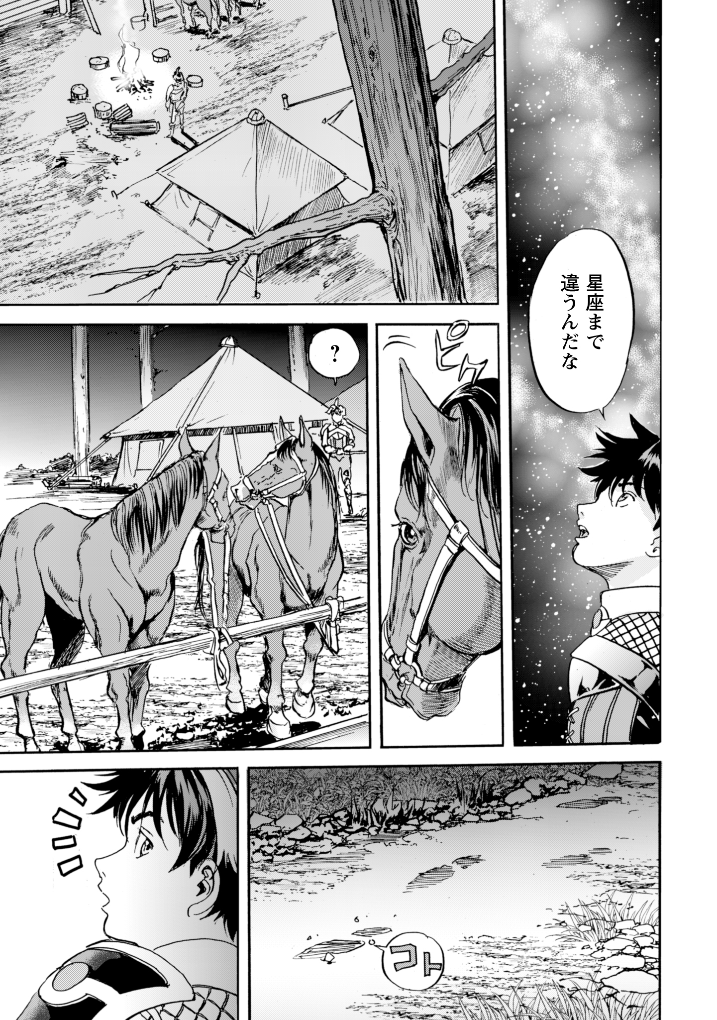 WHILE AT THE BOTTOM, I FOUND HOPE IN A DIFFERENT WORLD. – I CAN ONLY GO TO A DIFFERENT WORLD THAT IS LIKE A GAME, SO I WILL RAIS Chapter 16 - Page 17