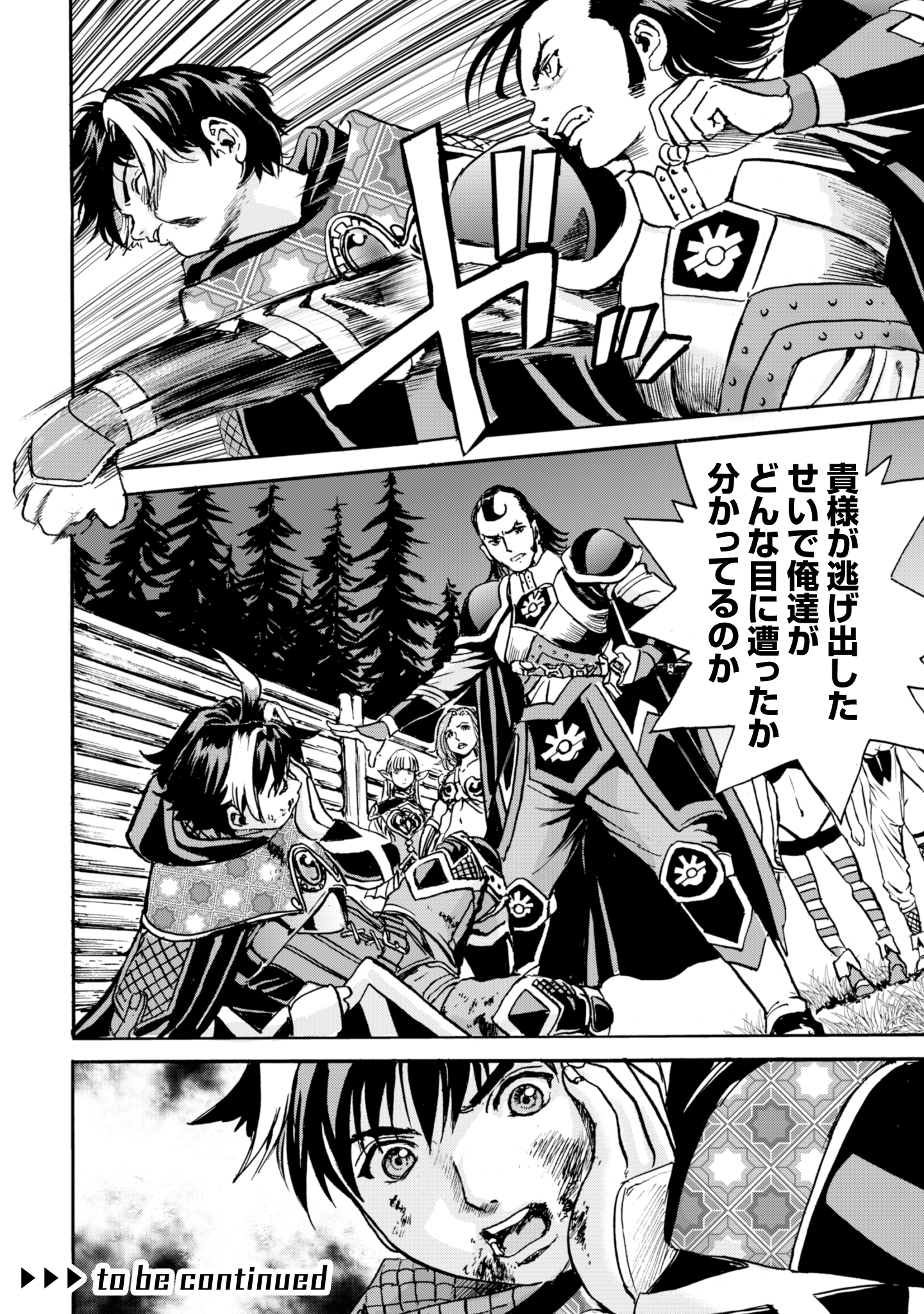 WHILE AT THE BOTTOM, I FOUND HOPE IN A DIFFERENT WORLD. – I CAN ONLY GO TO A DIFFERENT WORLD THAT IS LIKE A GAME, SO I WILL RAIS Chapter 16 - Page 28