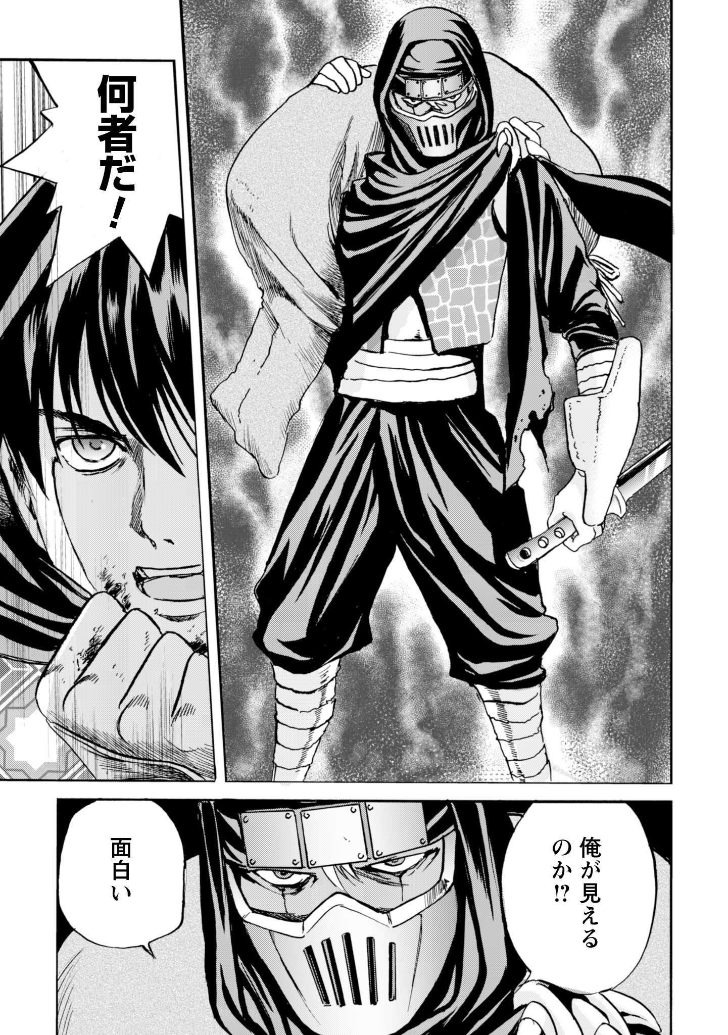 WHILE AT THE BOTTOM, I FOUND HOPE IN A DIFFERENT WORLD. – I CAN ONLY GO TO A DIFFERENT WORLD THAT IS LIKE A GAME, SO I WILL RAIS Chapter 16 - Page 23