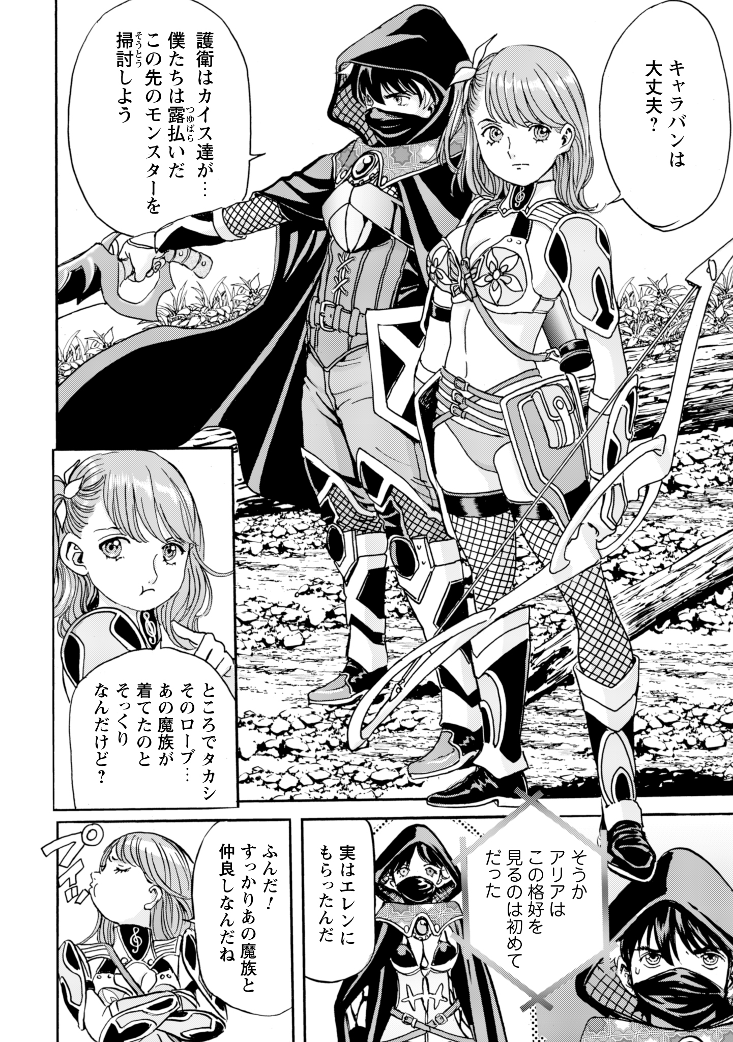 WHILE AT THE BOTTOM, I FOUND HOPE IN A DIFFERENT WORLD. – I CAN ONLY GO TO A DIFFERENT WORLD THAT IS LIKE A GAME, SO I WILL RAIS Chapter 16 - Page 6