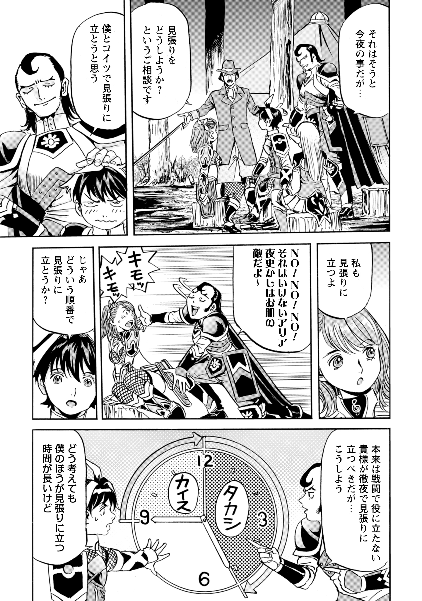 WHILE AT THE BOTTOM, I FOUND HOPE IN A DIFFERENT WORLD. – I CAN ONLY GO TO A DIFFERENT WORLD THAT IS LIKE A GAME, SO I WILL RAIS Chapter 16 - Page 15