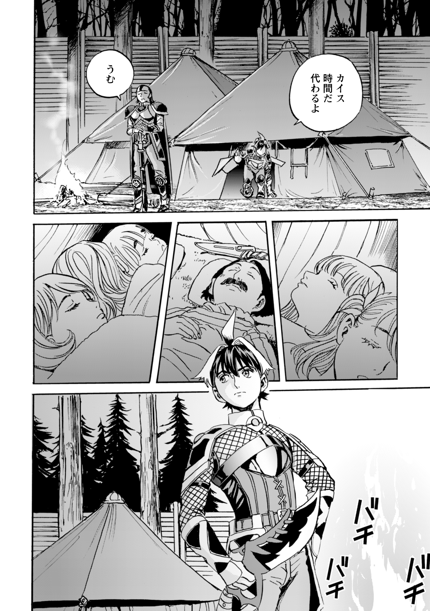 WHILE AT THE BOTTOM, I FOUND HOPE IN A DIFFERENT WORLD. – I CAN ONLY GO TO A DIFFERENT WORLD THAT IS LIKE A GAME, SO I WILL RAIS Chapter 16 - Page 16