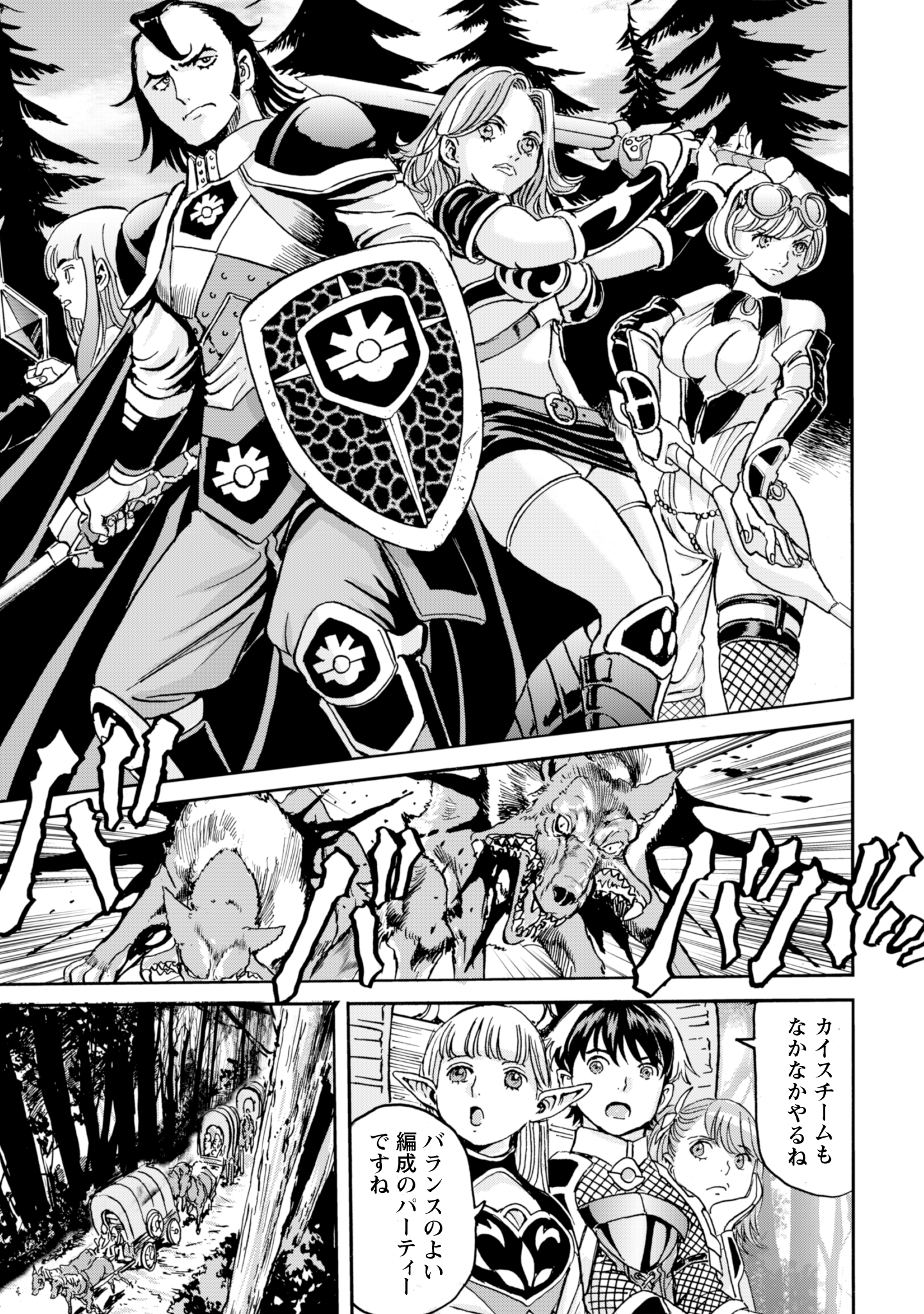 WHILE AT THE BOTTOM, I FOUND HOPE IN A DIFFERENT WORLD. – I CAN ONLY GO TO A DIFFERENT WORLD THAT IS LIKE A GAME, SO I WILL RAIS Chapter 16 - Page 13