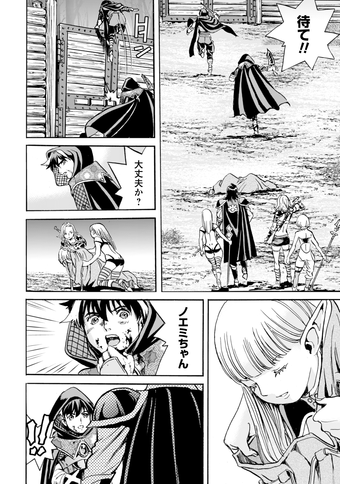WHILE AT THE BOTTOM, I FOUND HOPE IN A DIFFERENT WORLD. – I CAN ONLY GO TO A DIFFERENT WORLD THAT IS LIKE A GAME, SO I WILL RAIS Chapter 16 - Page 26
