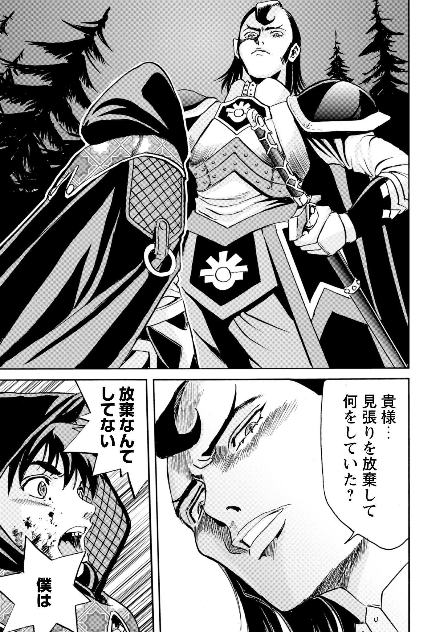WHILE AT THE BOTTOM, I FOUND HOPE IN A DIFFERENT WORLD. – I CAN ONLY GO TO A DIFFERENT WORLD THAT IS LIKE A GAME, SO I WILL RAIS Chapter 16 - Page 27