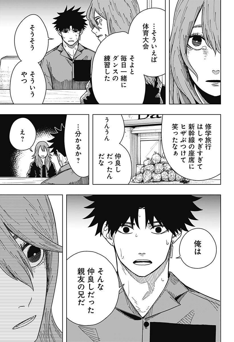 DRAMA QUEEN Chapter 18 - Page 3