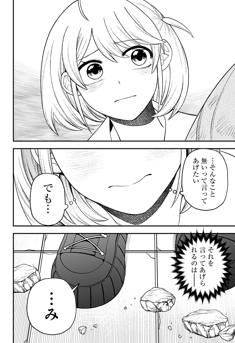 SIRENS WON'T SING FOR YOU Chapter 16 - Page 6