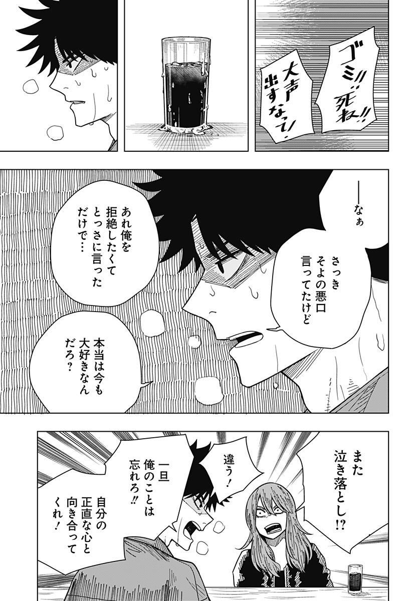 DRAMA QUEEN Chapter 18 - Page 5