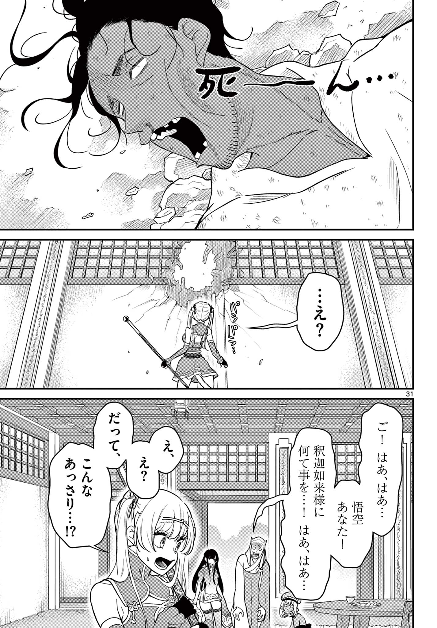 31