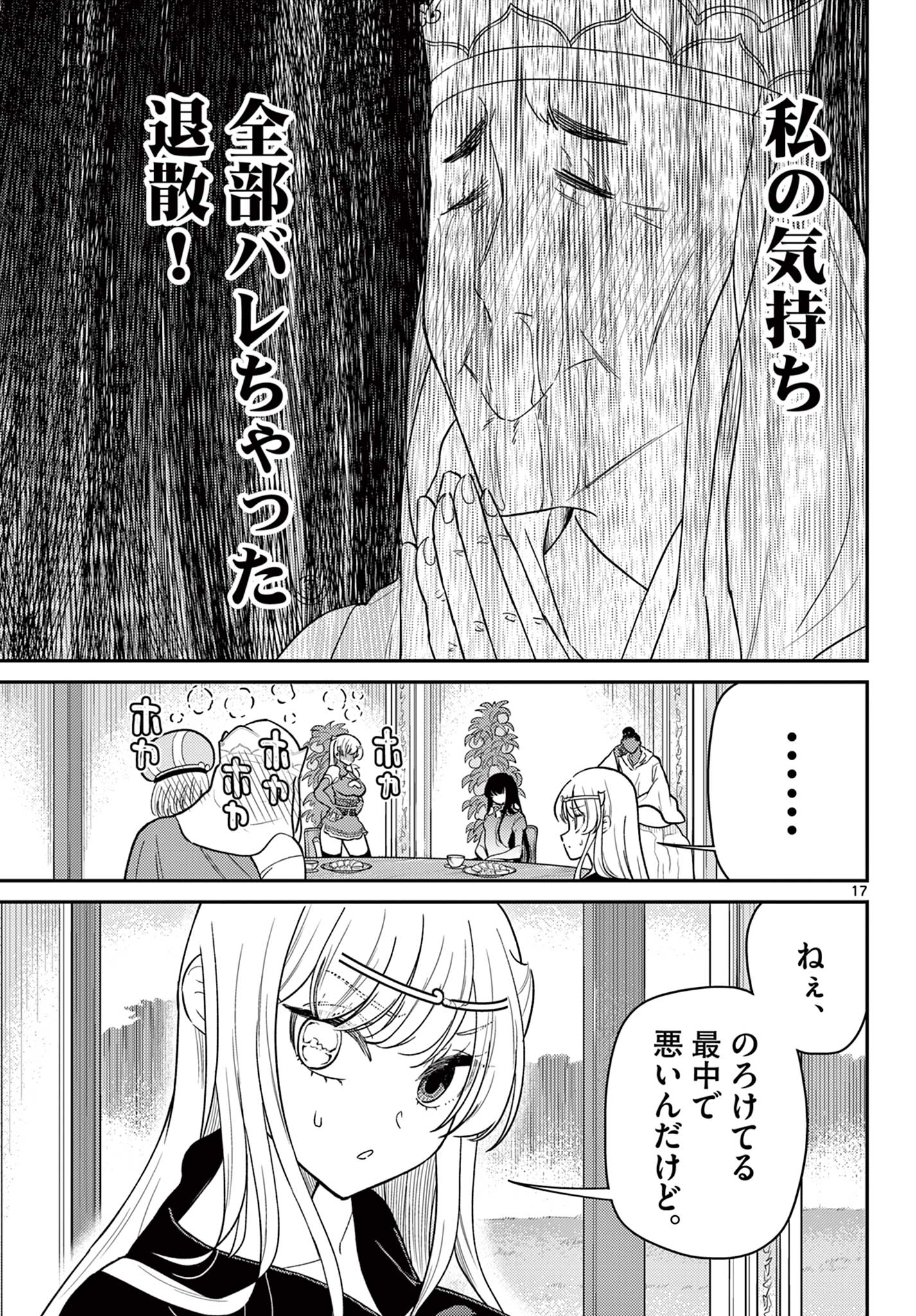 17