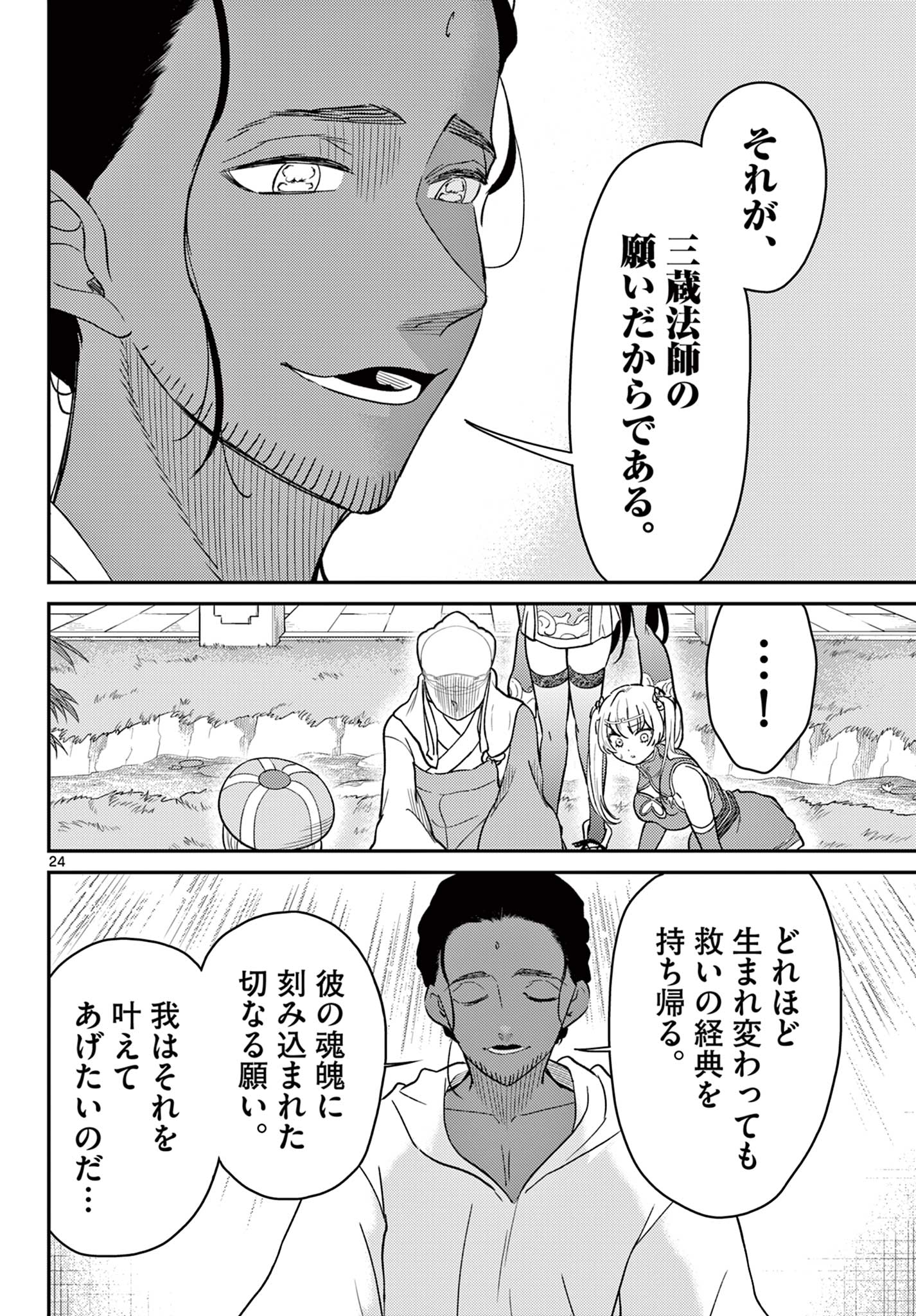 24