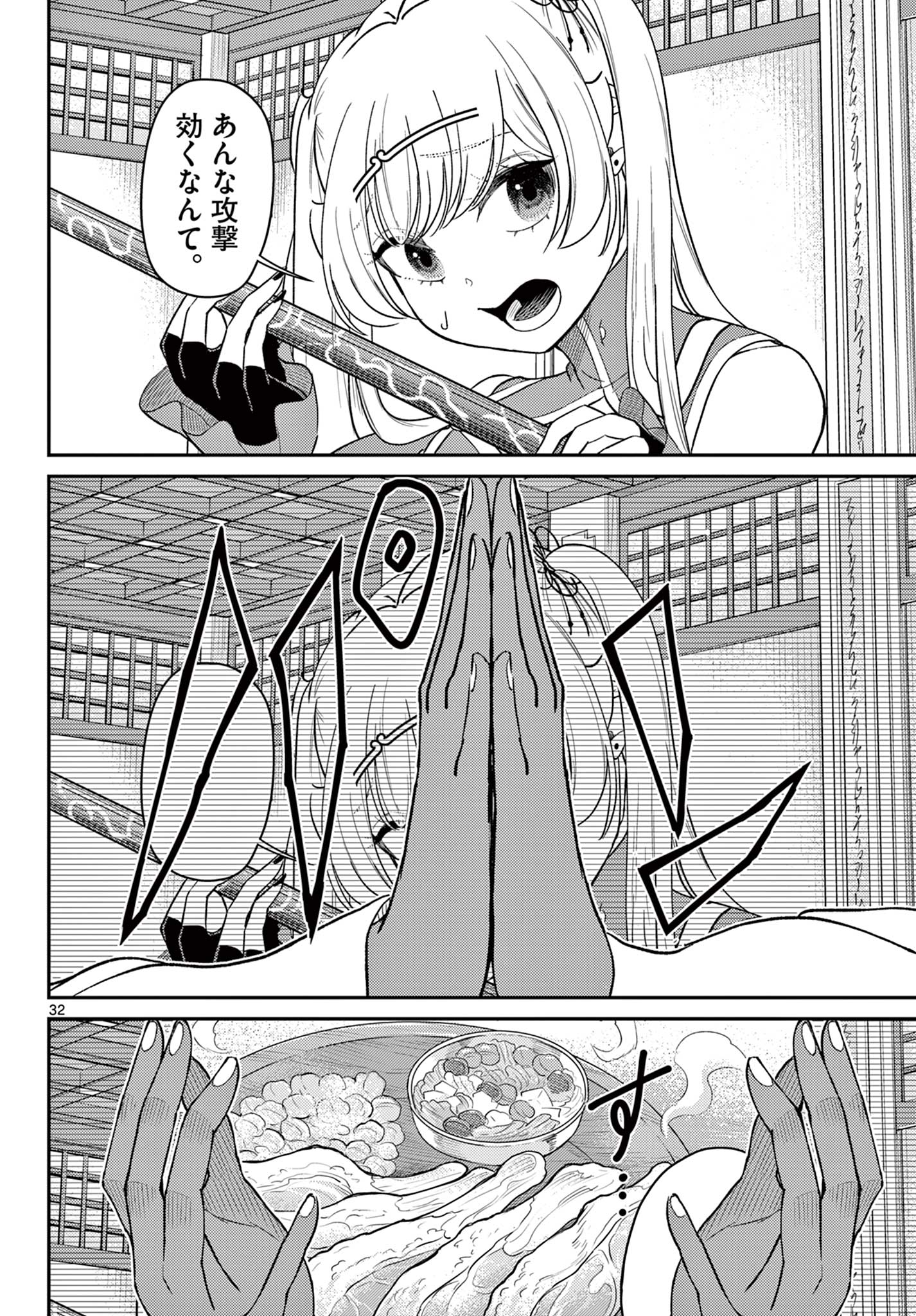 32