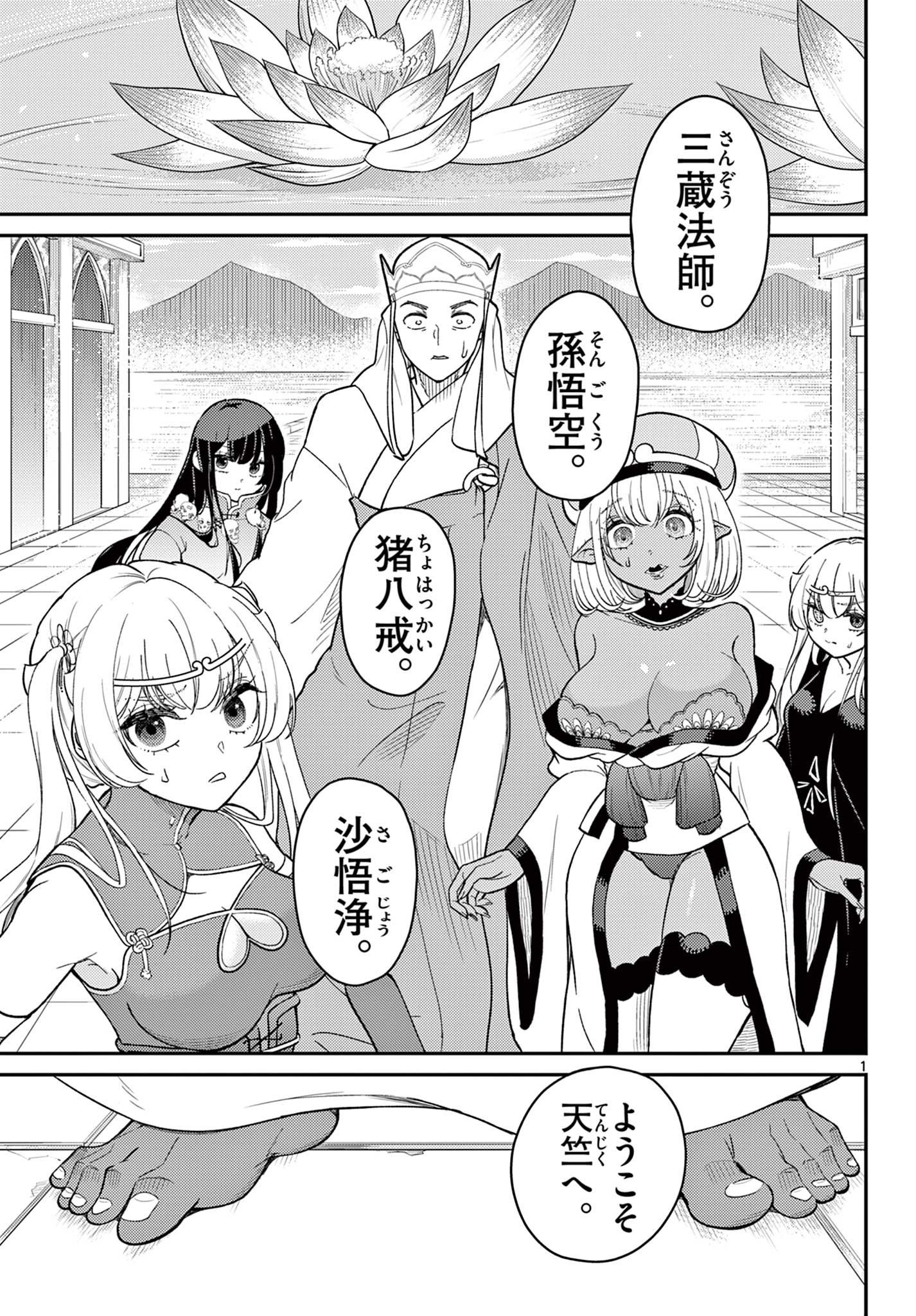 1