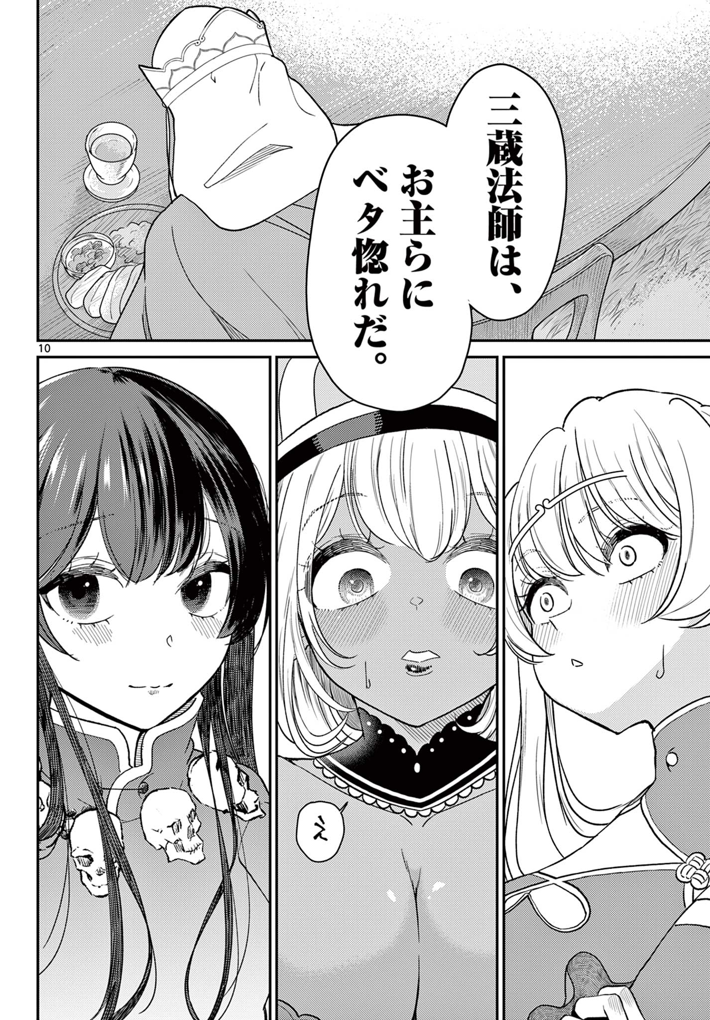 10