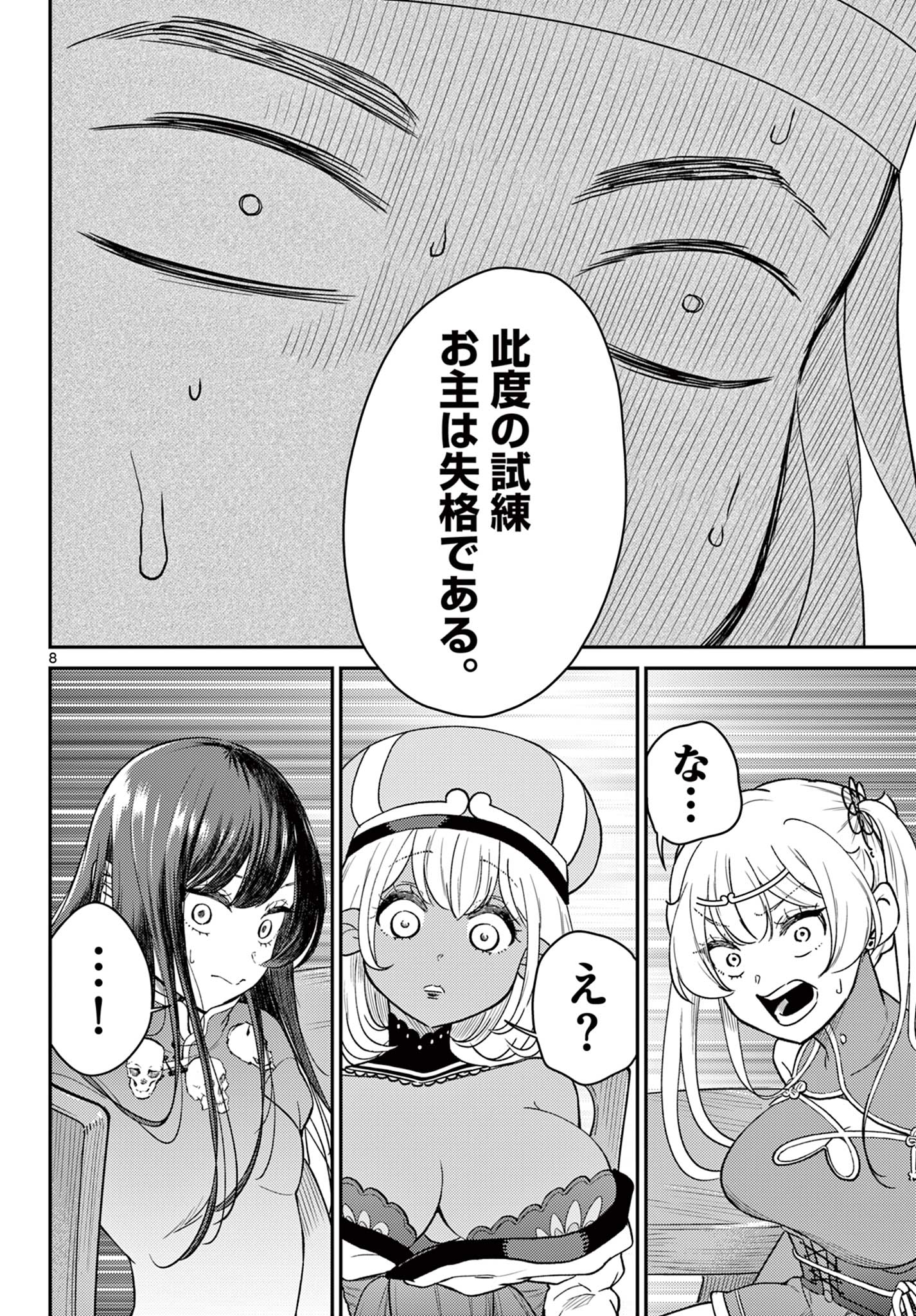 8