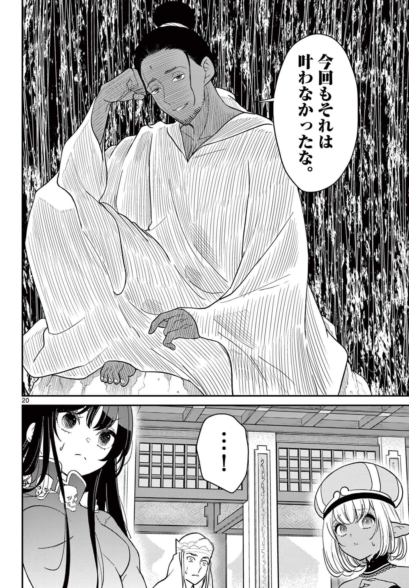 20