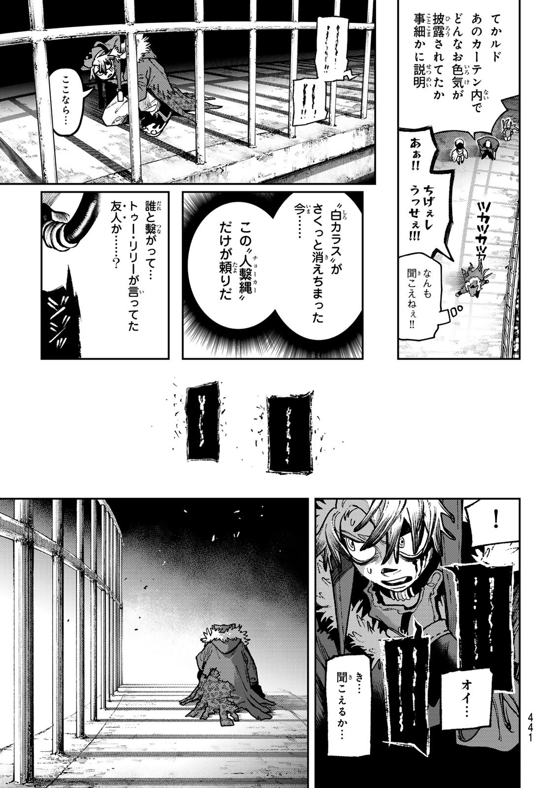 GACHIAKUTA Chapter 136 - Page 37