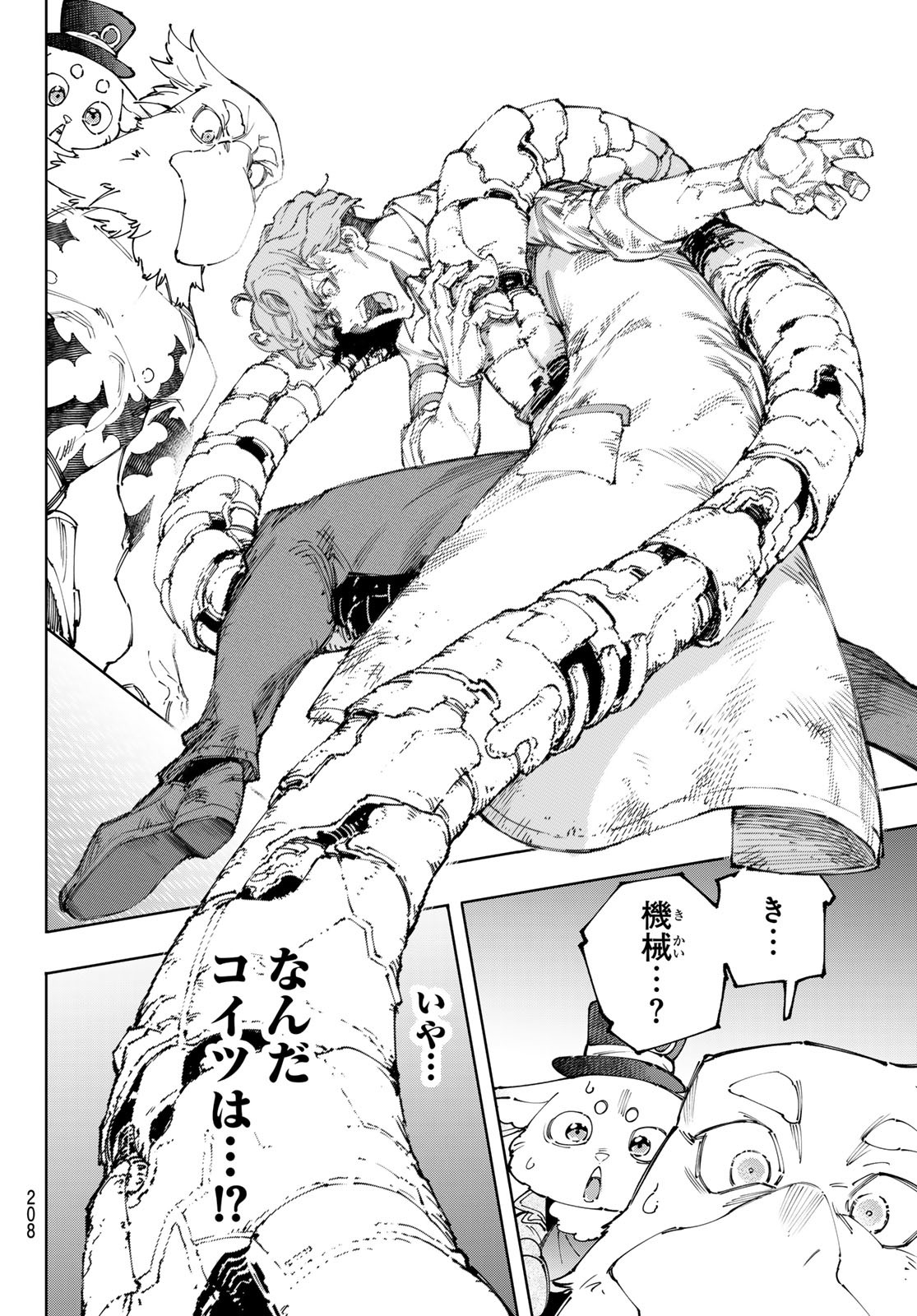 SHANGRILA FRONTIER ~ SHITTY GAMES HUNTER CHALLENGES GODLY GAME ~ - raw - Chapter 220 - https://jpdd.alammanga.com/JPDD/36050805/3zg0s2mlzxh.jpg