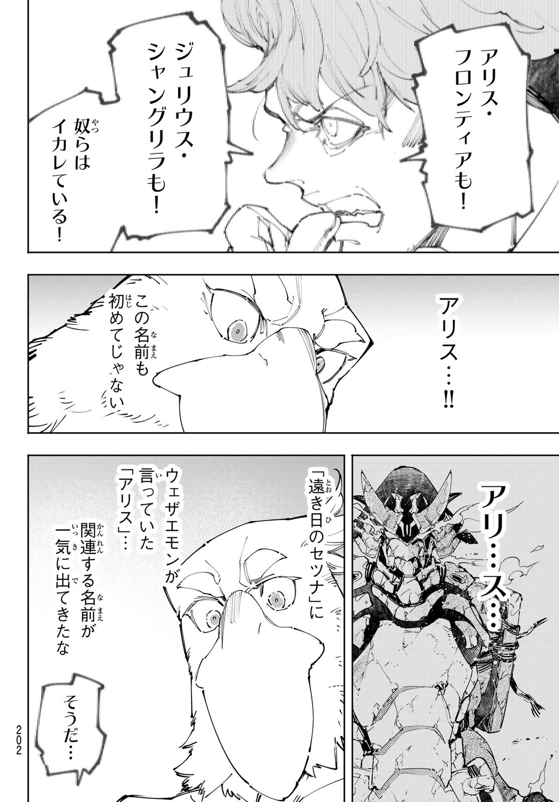 SHANGRILA FRONTIER ~ SHITTY GAMES HUNTER CHALLENGES GODLY GAME ~ - raw - Chapter 220 - https://jpdd.alammanga.com/JPDD/36050805/5bzcvujluio.jpg