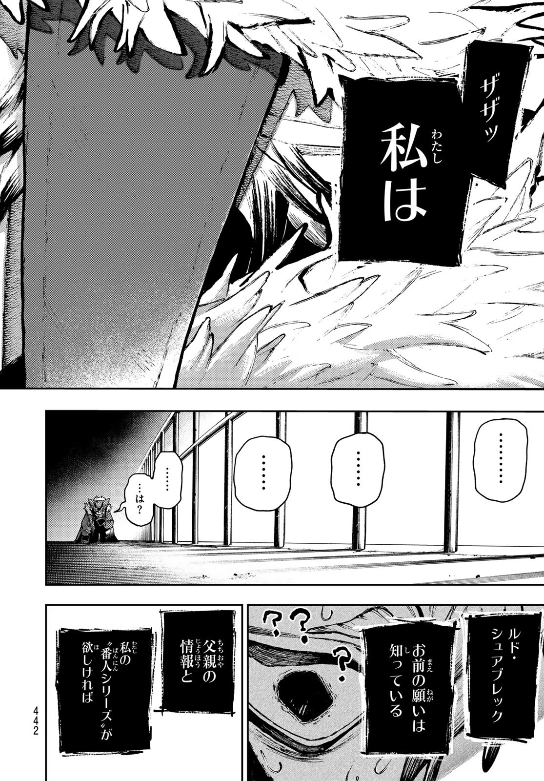 GACHIAKUTA Chapter 136 - Page 38