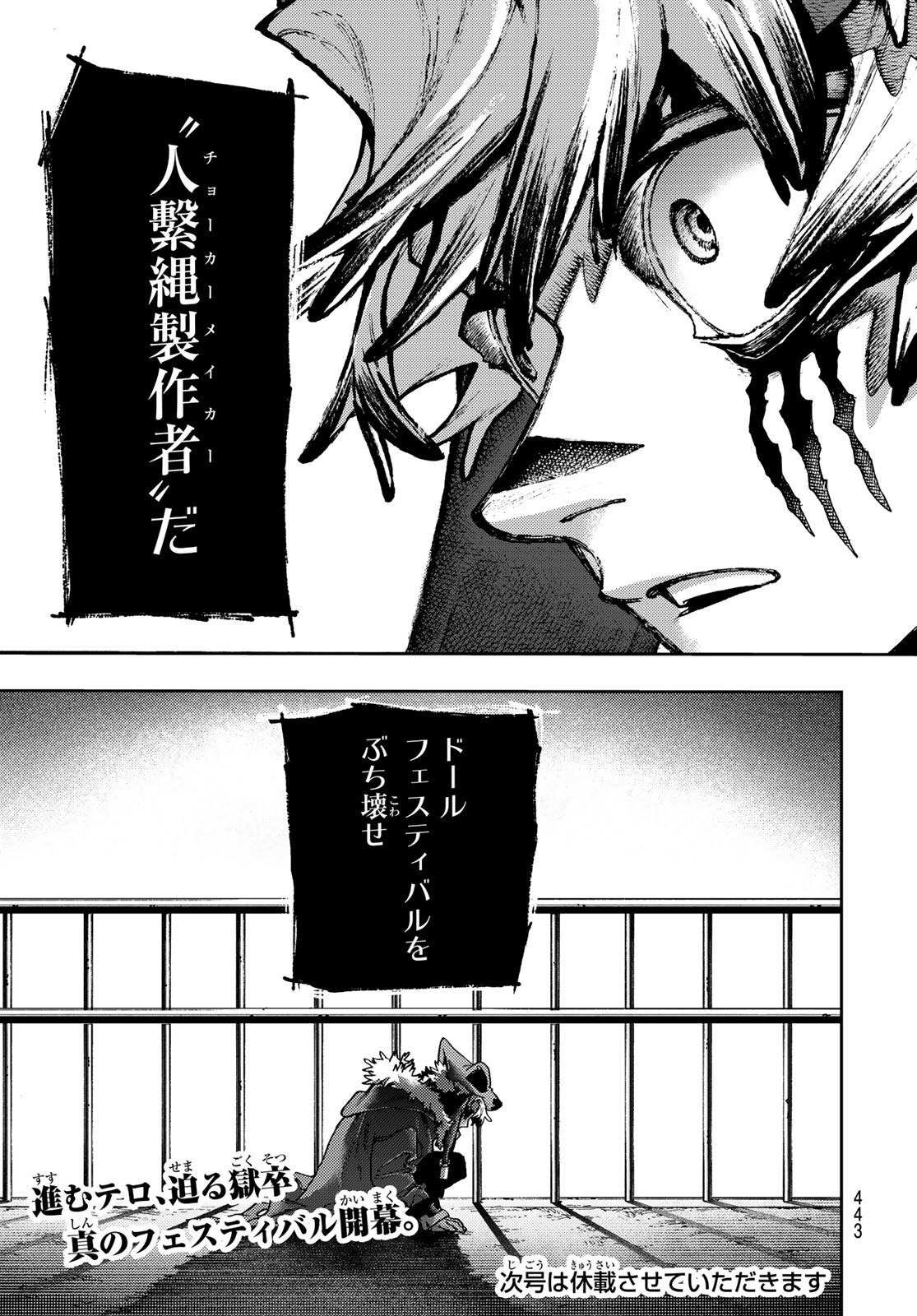 GACHIAKUTA Chapter 136 - Page 39