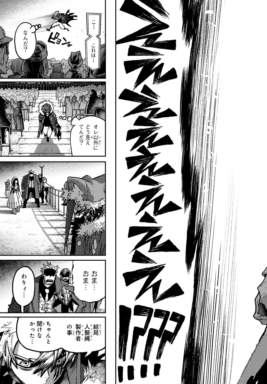 GACHIAKUTA Chapter 136 - Page 35