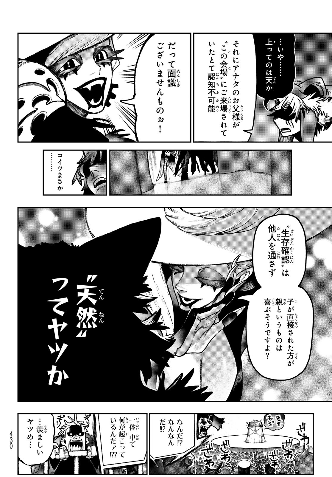 GACHIAKUTA Chapter 136 - Page 26