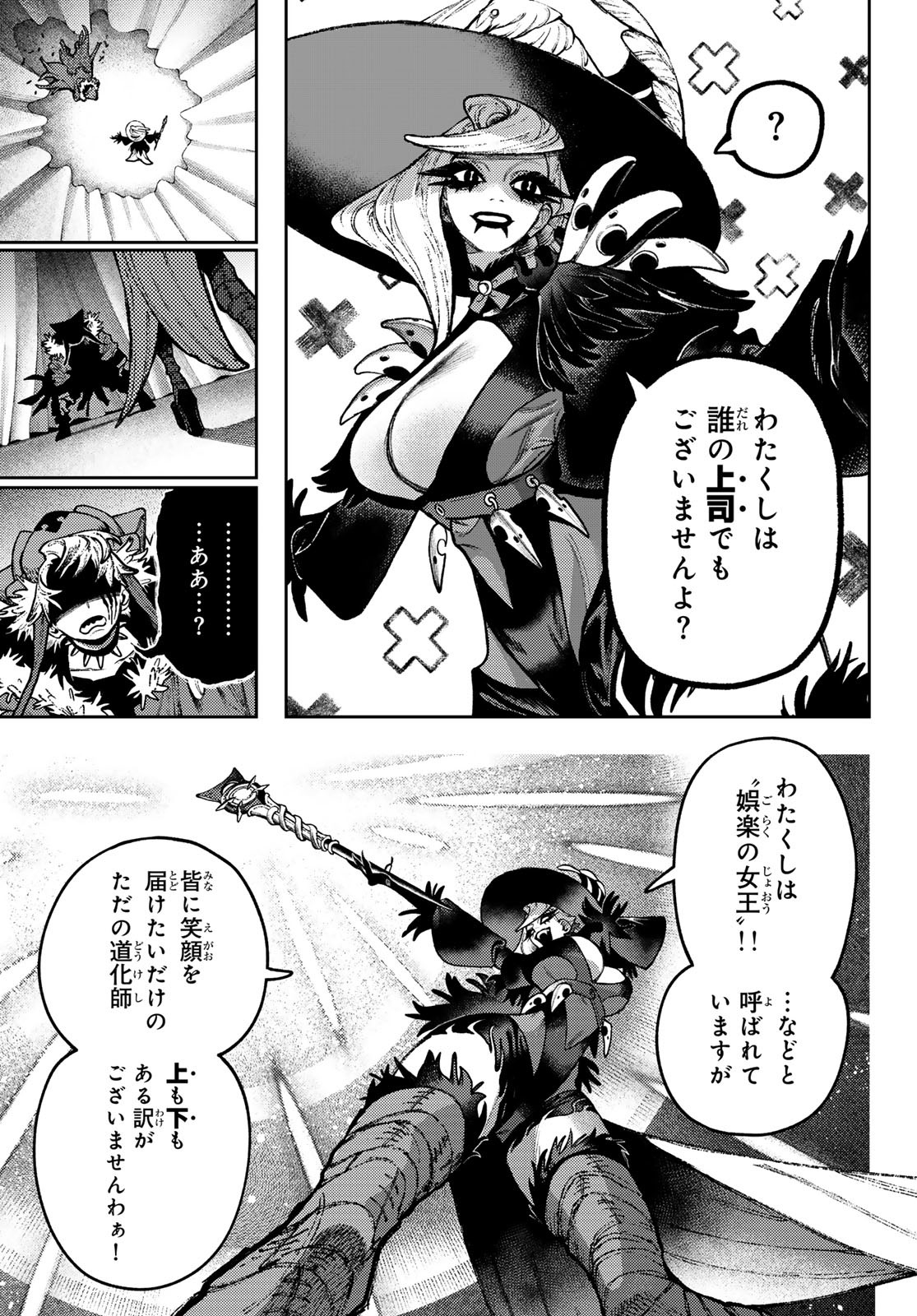 GACHIAKUTA Chapter 136 - Page 25