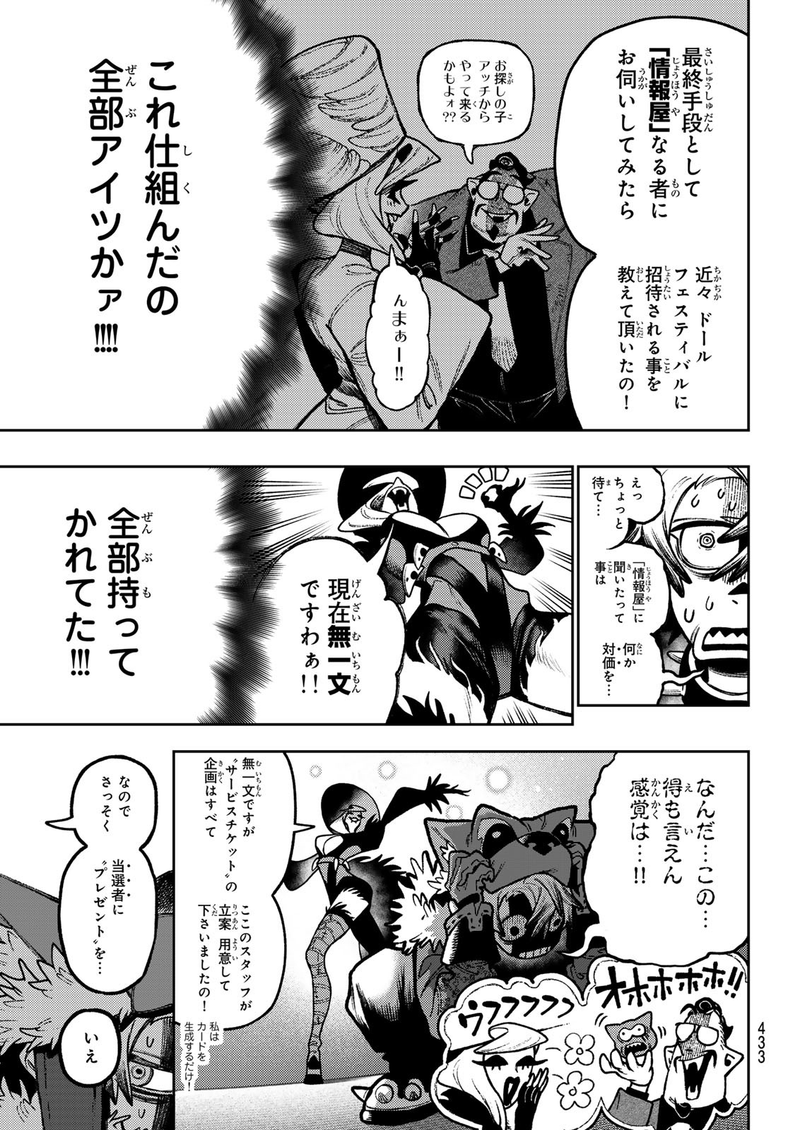 GACHIAKUTA Chapter 136 - Page 29