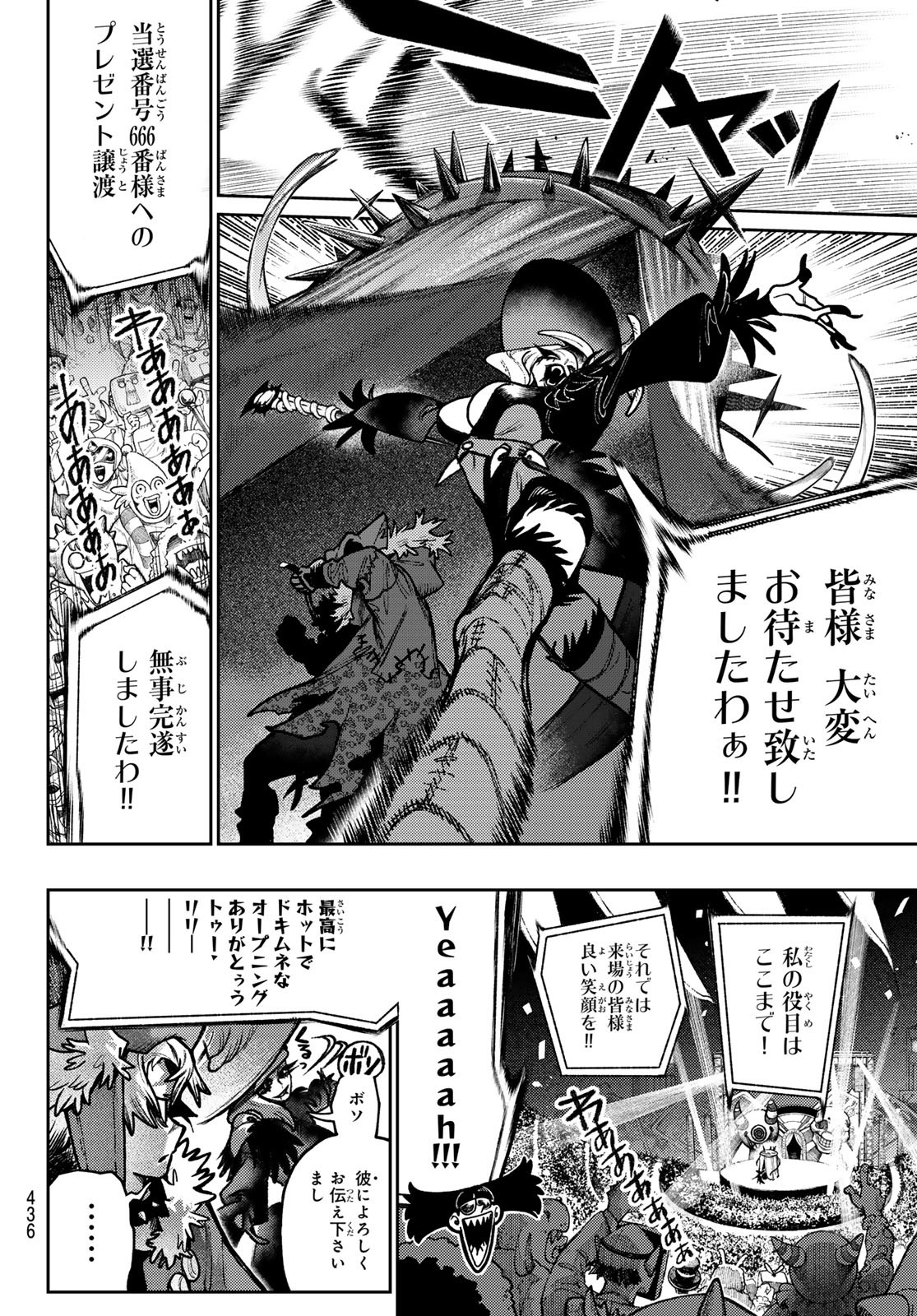 GACHIAKUTA Chapter 136 - Page 32