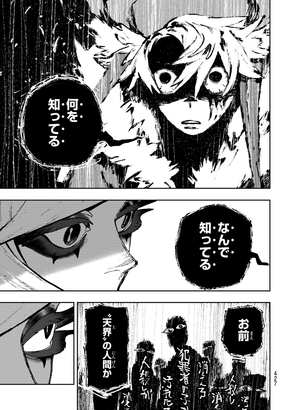 GACHIAKUTA Chapter 136 - Page 23